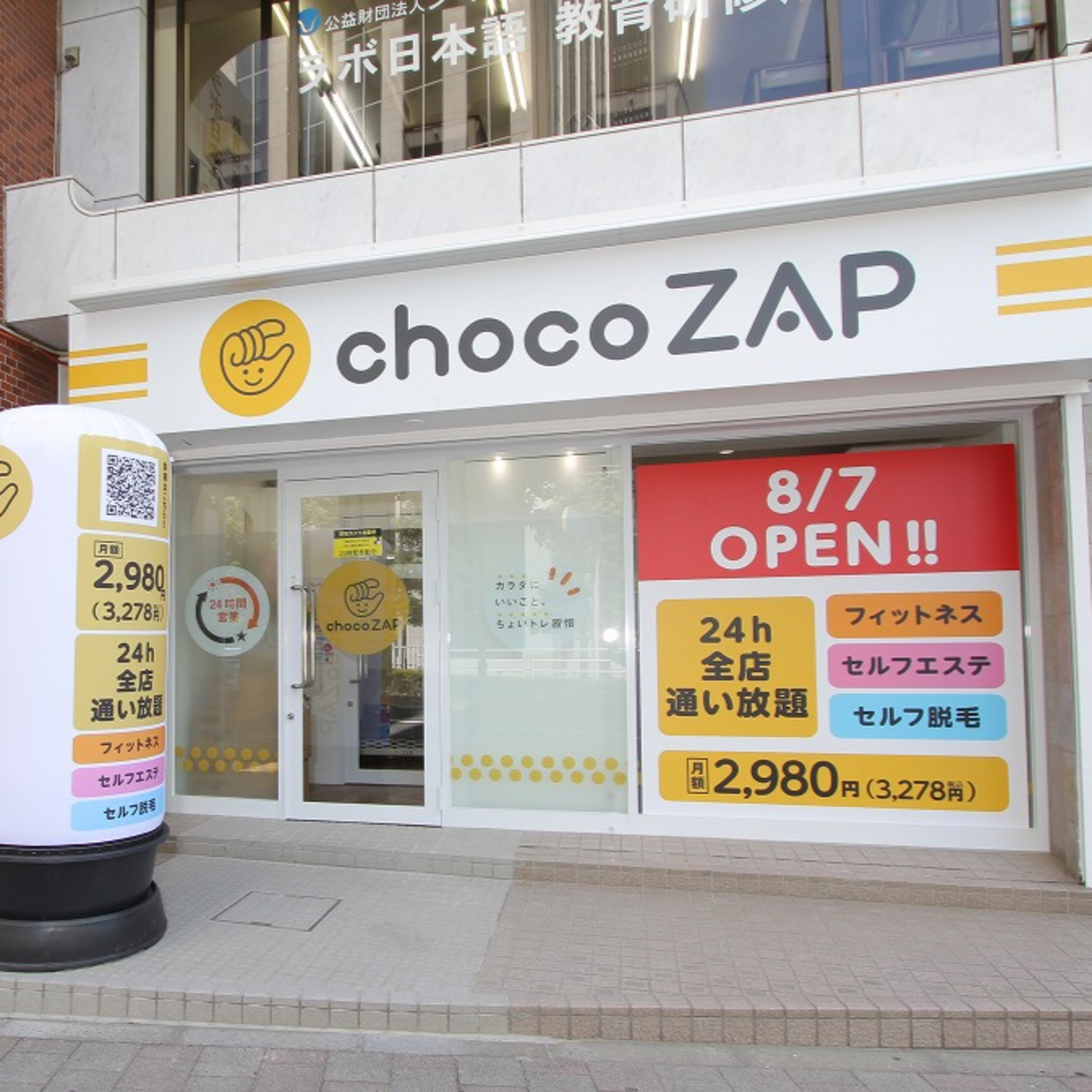 第六回｜超便利的健身新選擇！你知道日本的「便利商店健身房」chocoZAP嗎？
