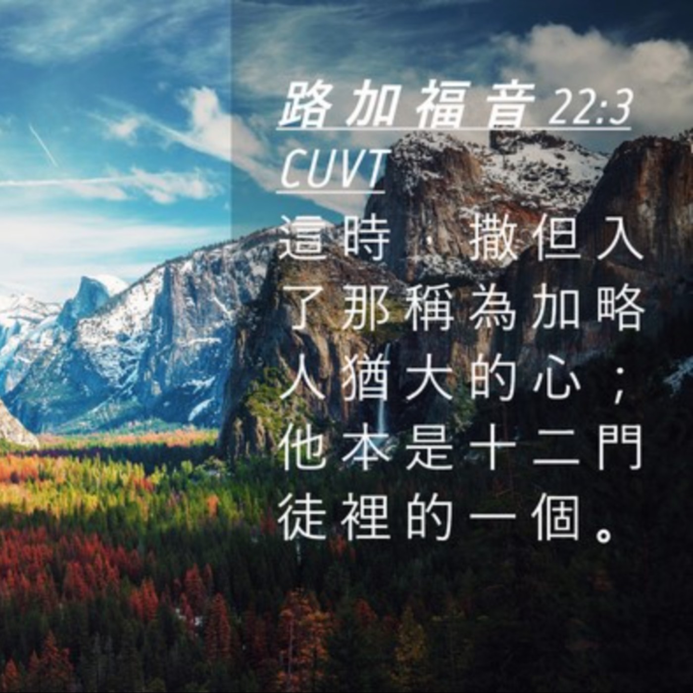 路加福音22章1-13節 episode artwork