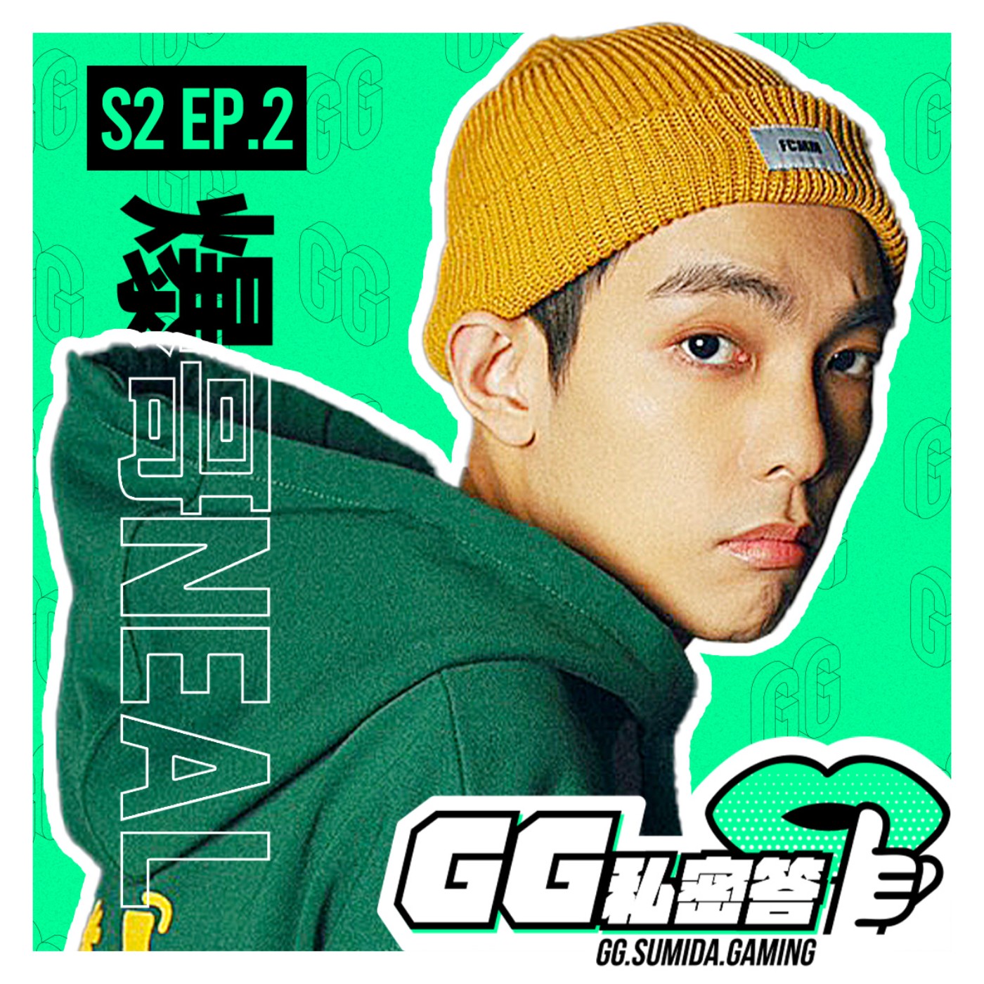 S2 EP02｜八歲闖入跑跑卡丁車世界 ft. 爆哥Neal（上集） episode artwork