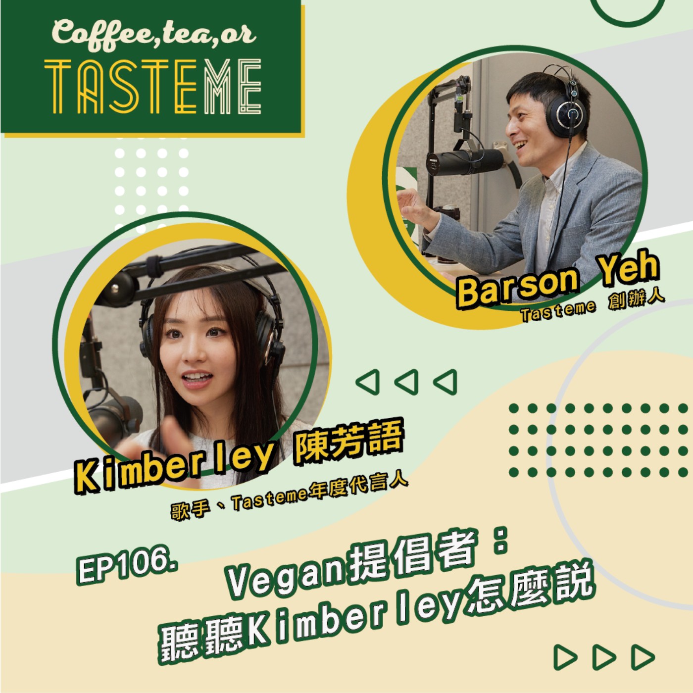 Coffee, Tea, or Tasteme
