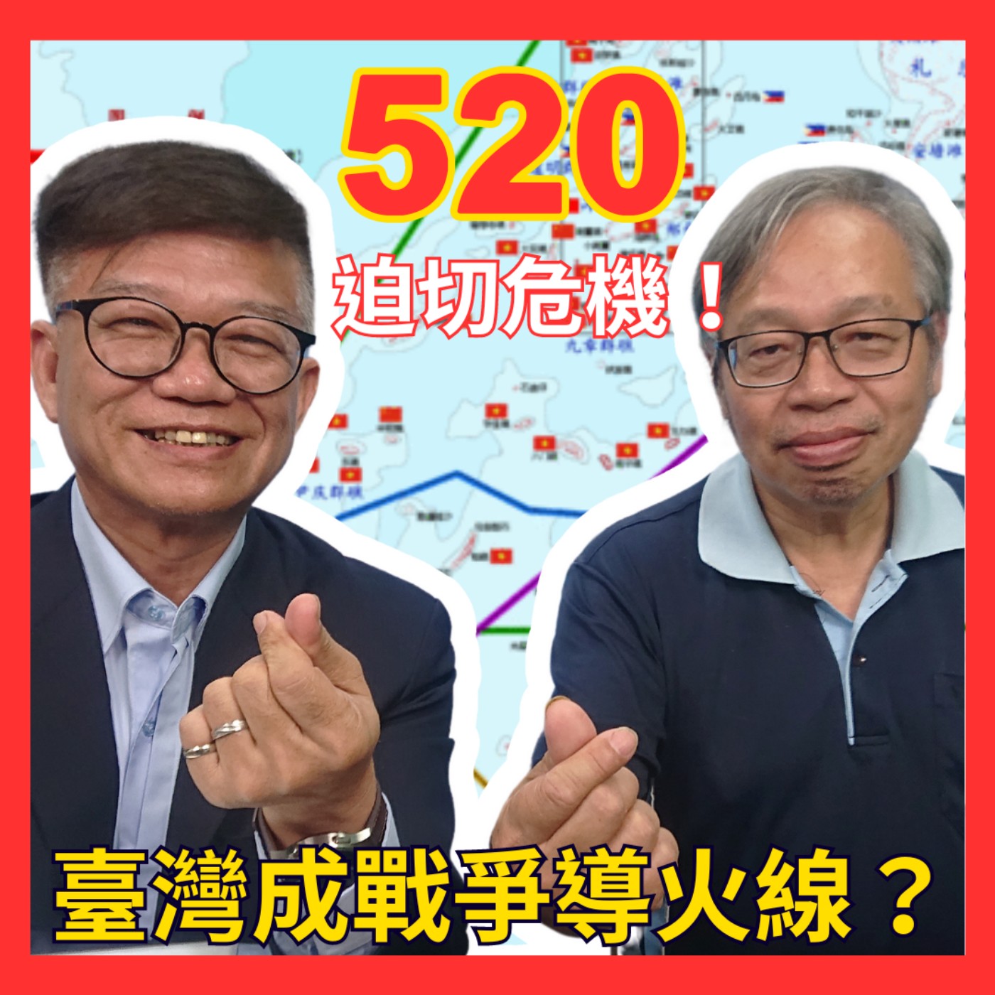 520關鍵，賴清德就職演說定調兩岸關係？美中角力下東亞迫切危機！臺灣成戰爭導火線　政大國發所馮國豪博士解讀中共二會！對台政策降溫還是升級？經貿瀚你聊 EP56每週二更新上架下午二點首播#蔣權瀚#馮國豪 episode artwork