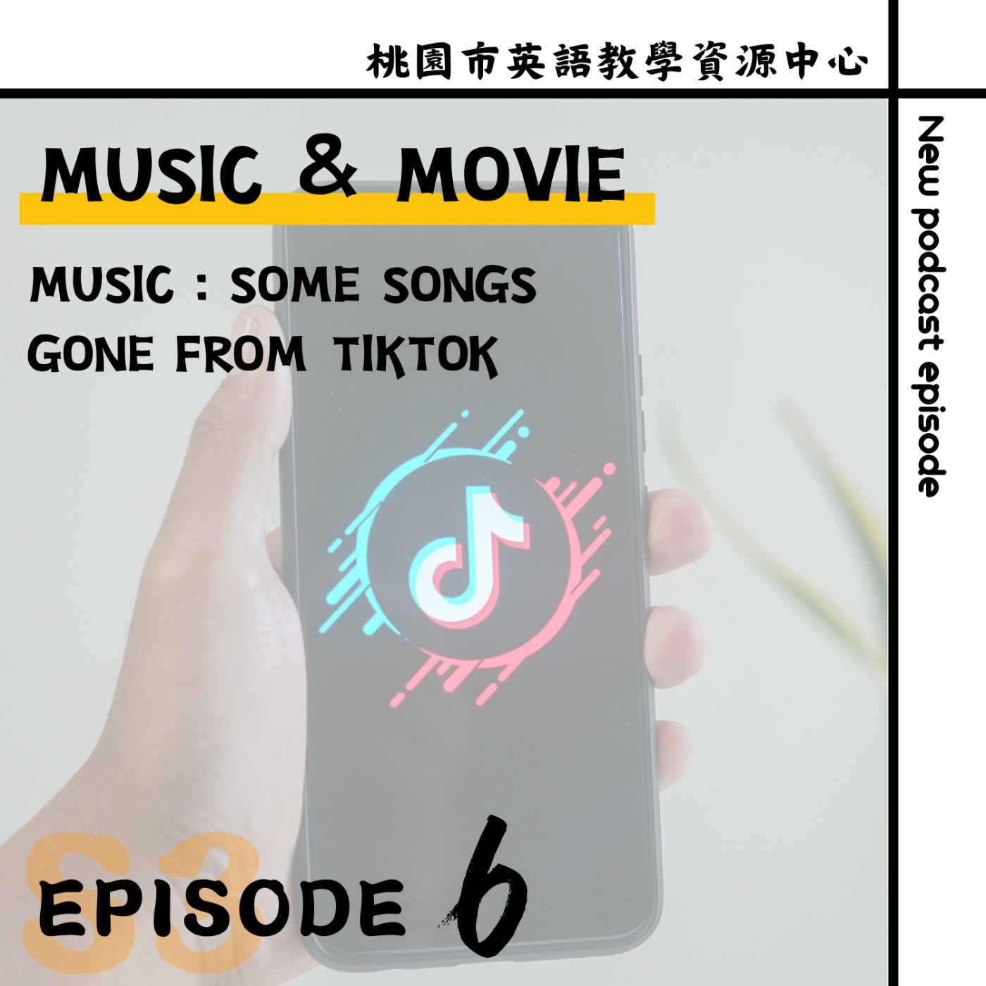 桃園市外師任意門E-door To The World