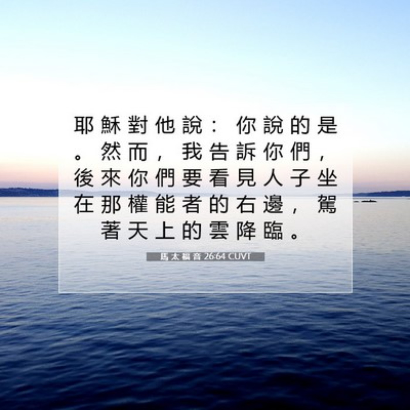 馬太福音26章57-68節 episode artwork