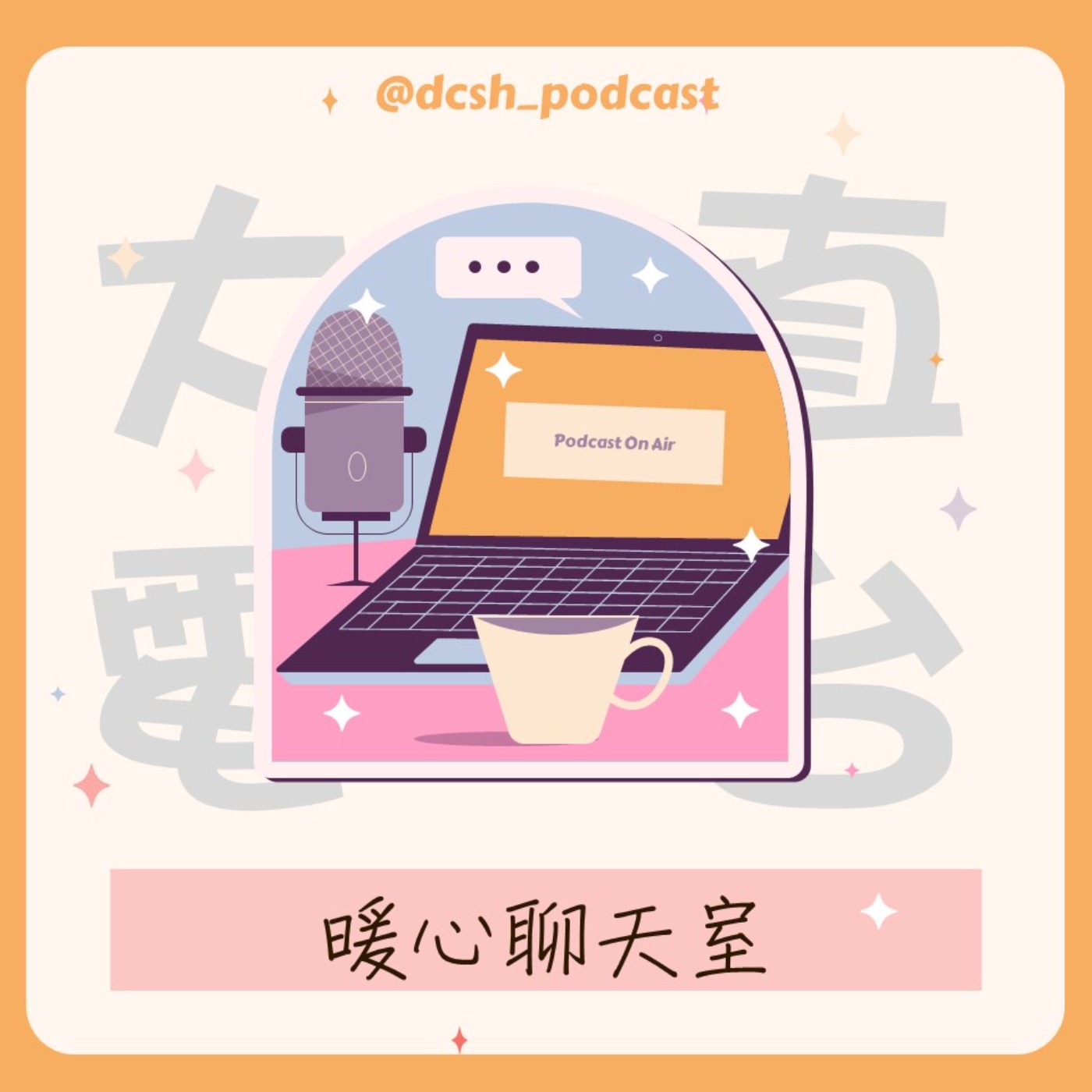 S6EP1 紅包錢花完了沒? episode artwork