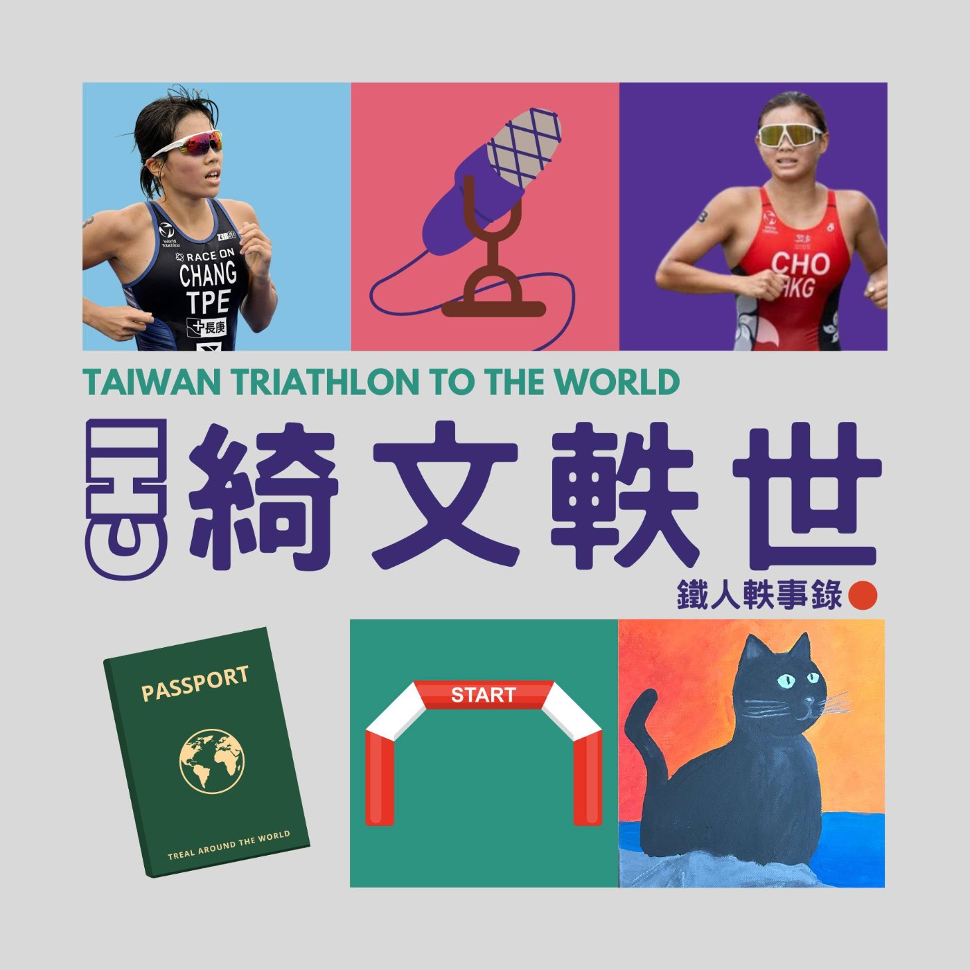 EP1 | 開季班機未起飛 先回顧一下 ft.港隊選手 Cheri曹詠淘 episode artwork