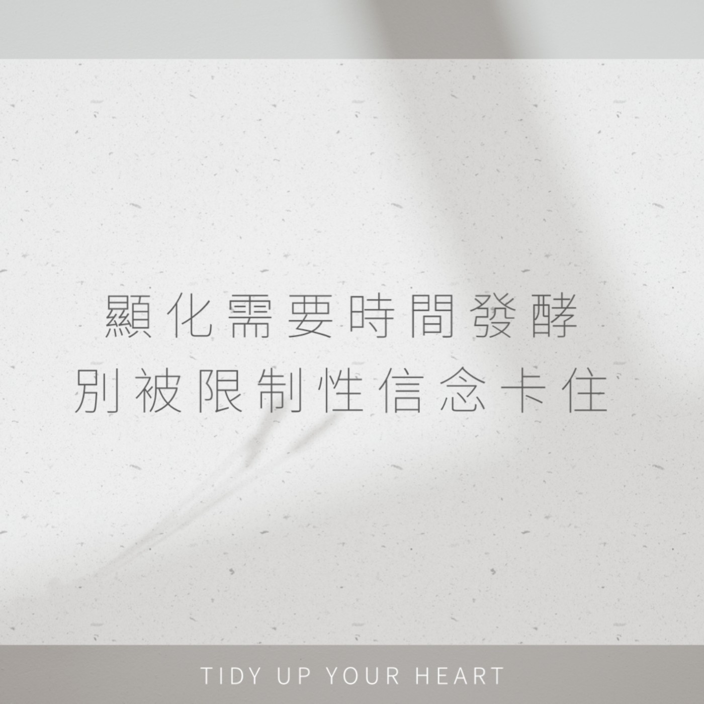 EP08 「吸引力法則」其實簡單又有趣 episode artwork