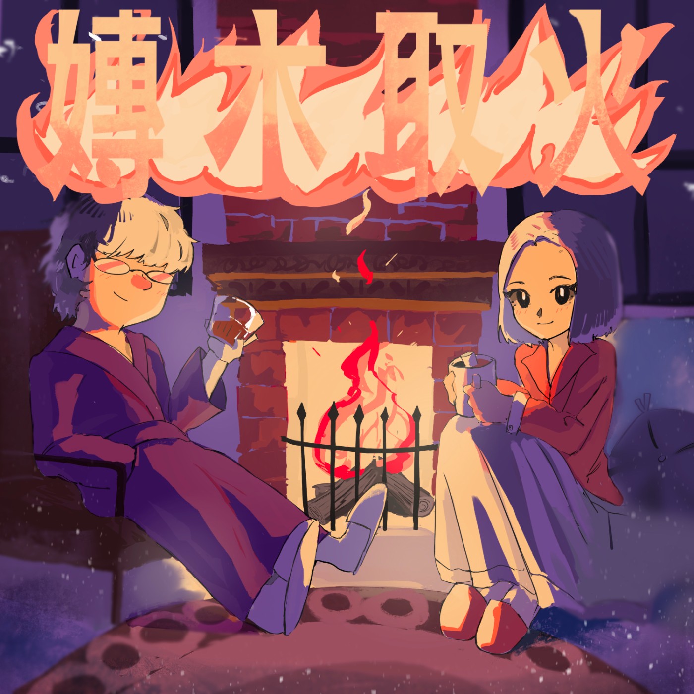 這集我們就當試錄 #Ep1 episode artwork