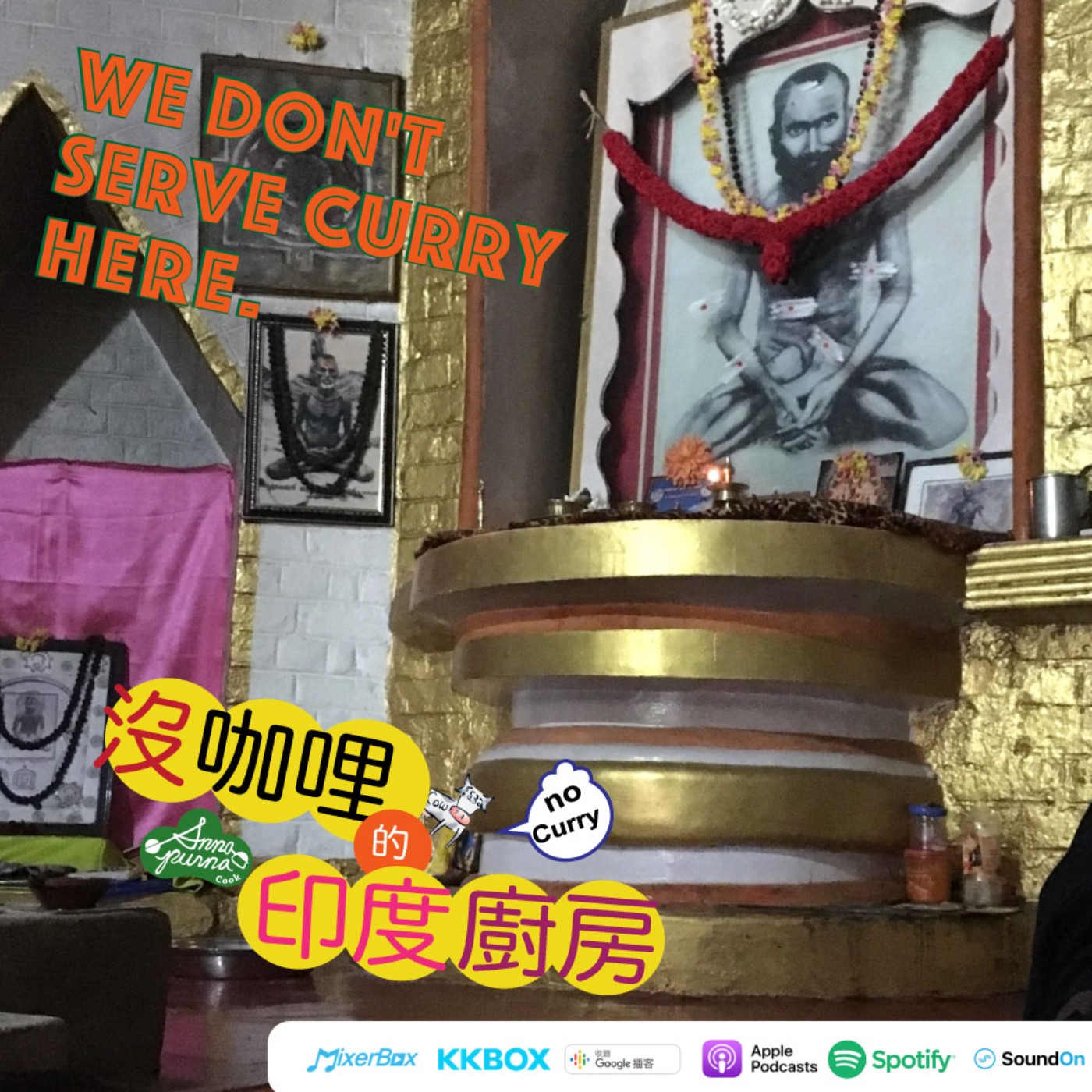 S4E19.印度人也愛進香團 episode artwork