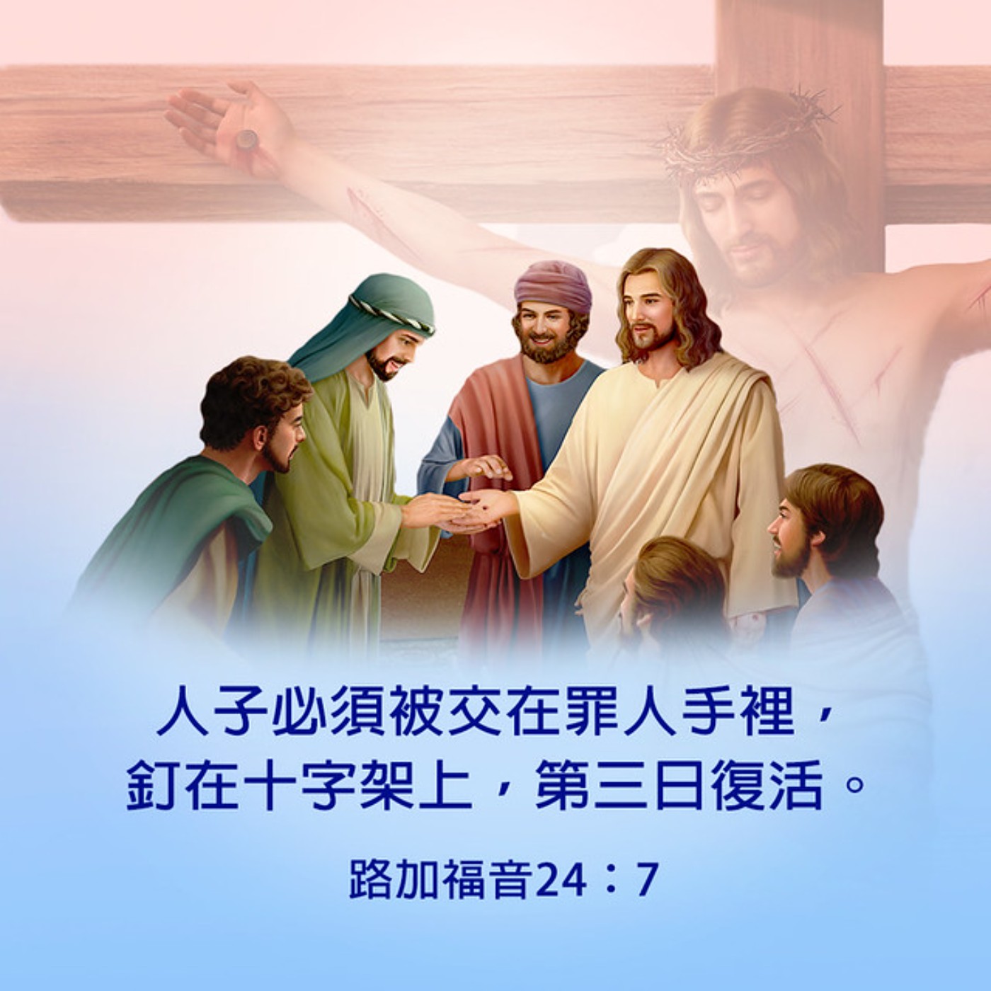 路加福音24章1-12節 episode artwork