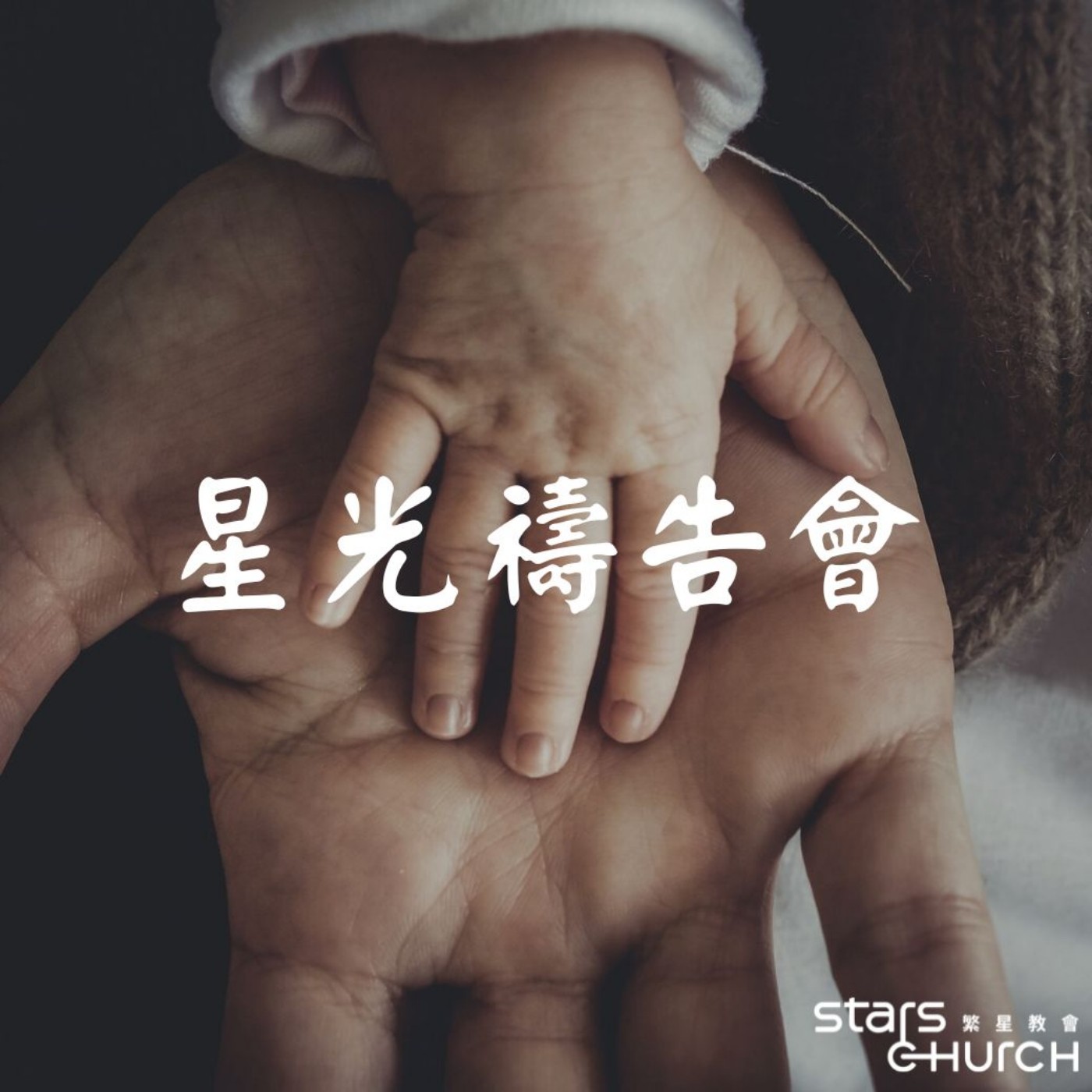 意識省察-身體是神的殿 episode artwork