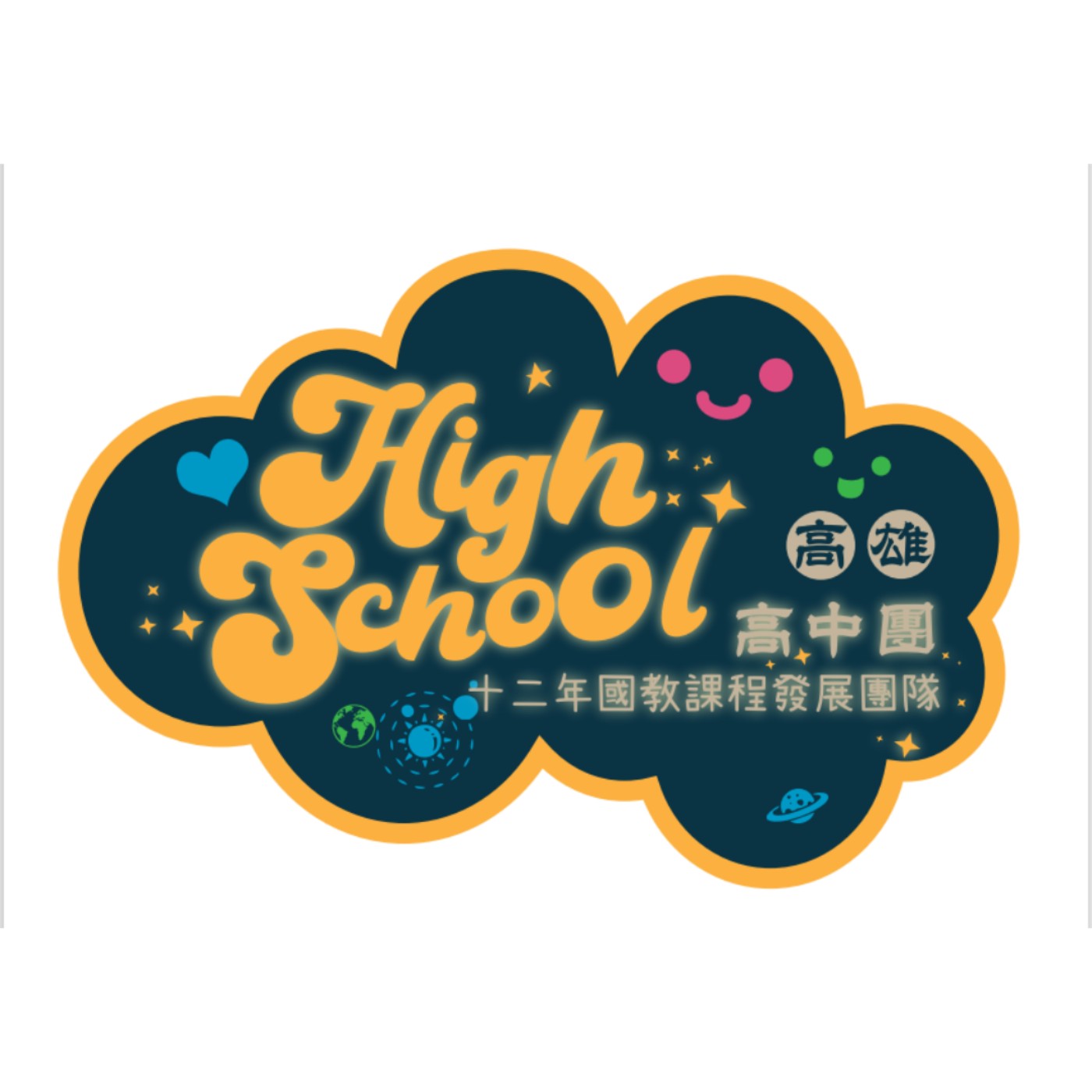 <教育大小事> 高雄高中團</教育大小事>