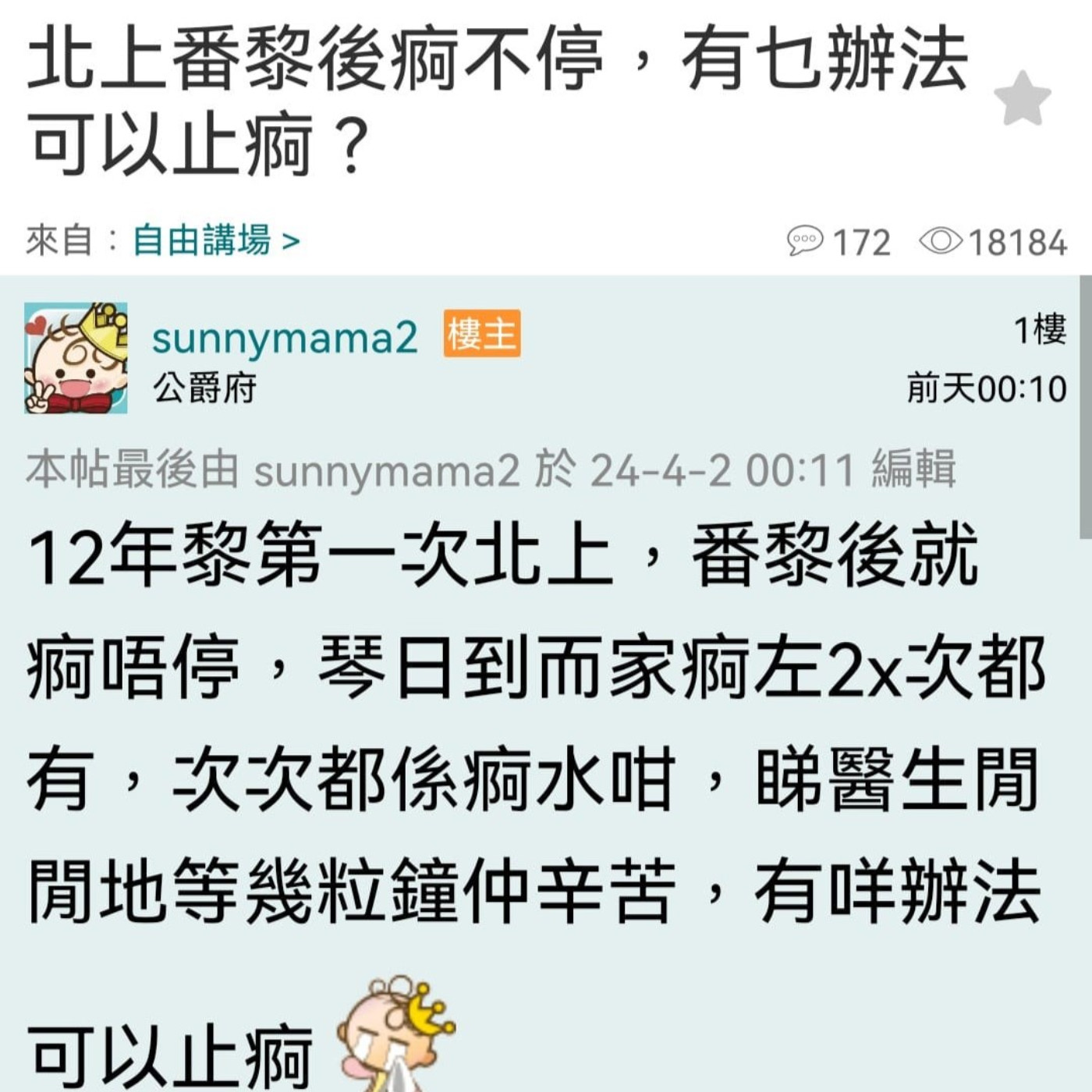 cover of episode #351 喺香港消費唔係智商稅/ 割皮包唔洗乾淨會俾家姐鬧【心事信箱】