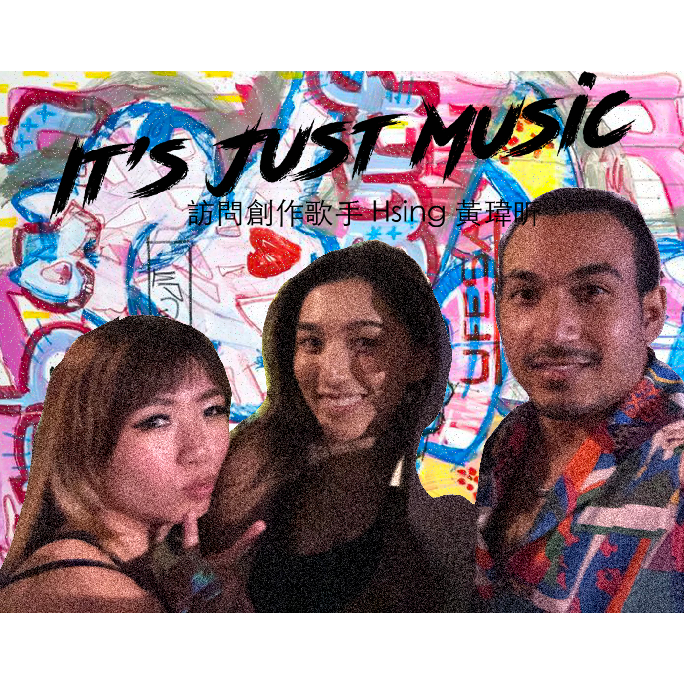 不止好音樂 It's Just Music- 訪問靈魂歌姬 Hsing 黃瑋昕 - 第四集 (Interview Singer- Songwriter Hsing 黃瑋昕 - Episode 4)