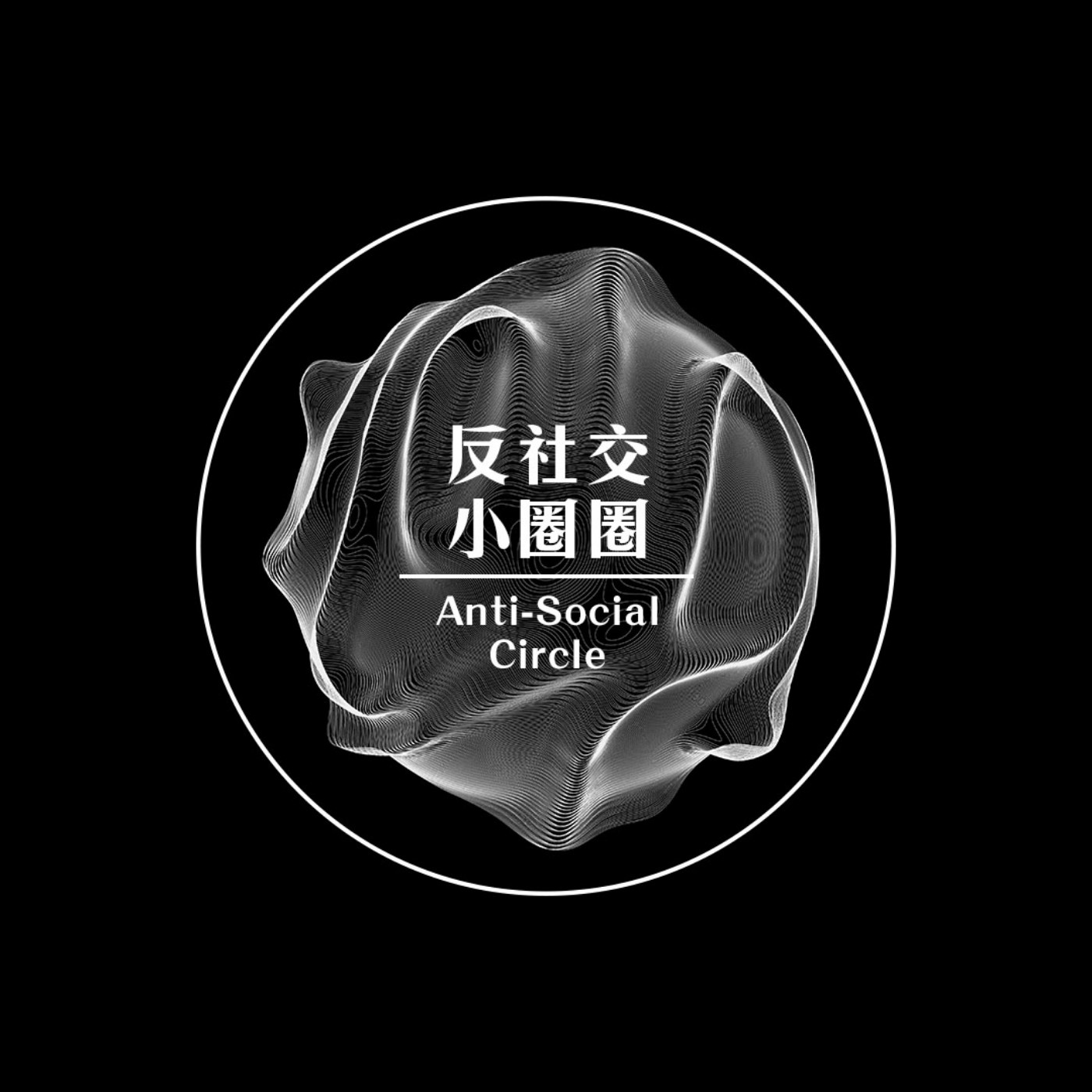 EP4|「你好,人類」觀展心得,AI的碎片化,及對參展媒介的思索 EP4|「你好,人類」觀展心得,AI的碎片化,及對參展媒介的思索