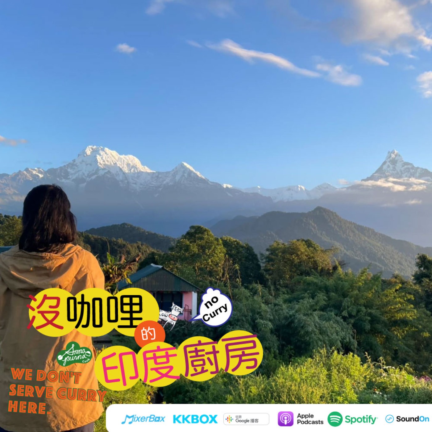 S4E20.分子的喜馬拉雅山尋寶記 episode artwork