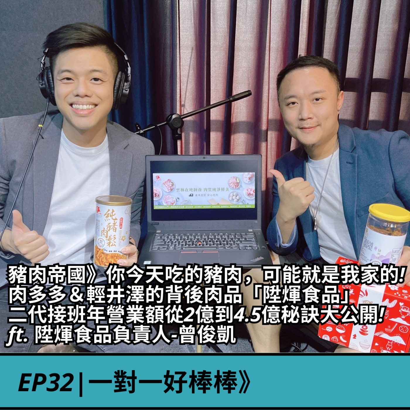 一對一好棒棒