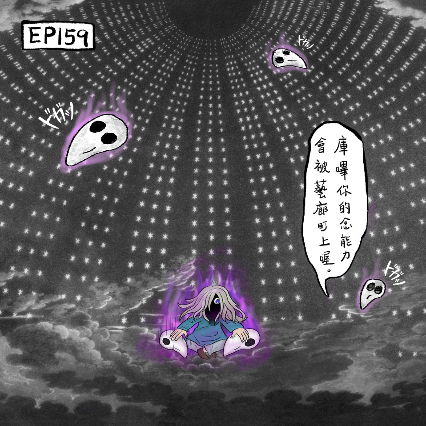EP159 | 真品在他家&贗品在你家：烏克蘭藝術流向、戰後藝廊巨擘收攤、牛津博物館愚人節活動、藝廊最大假貨事件 episode artwork