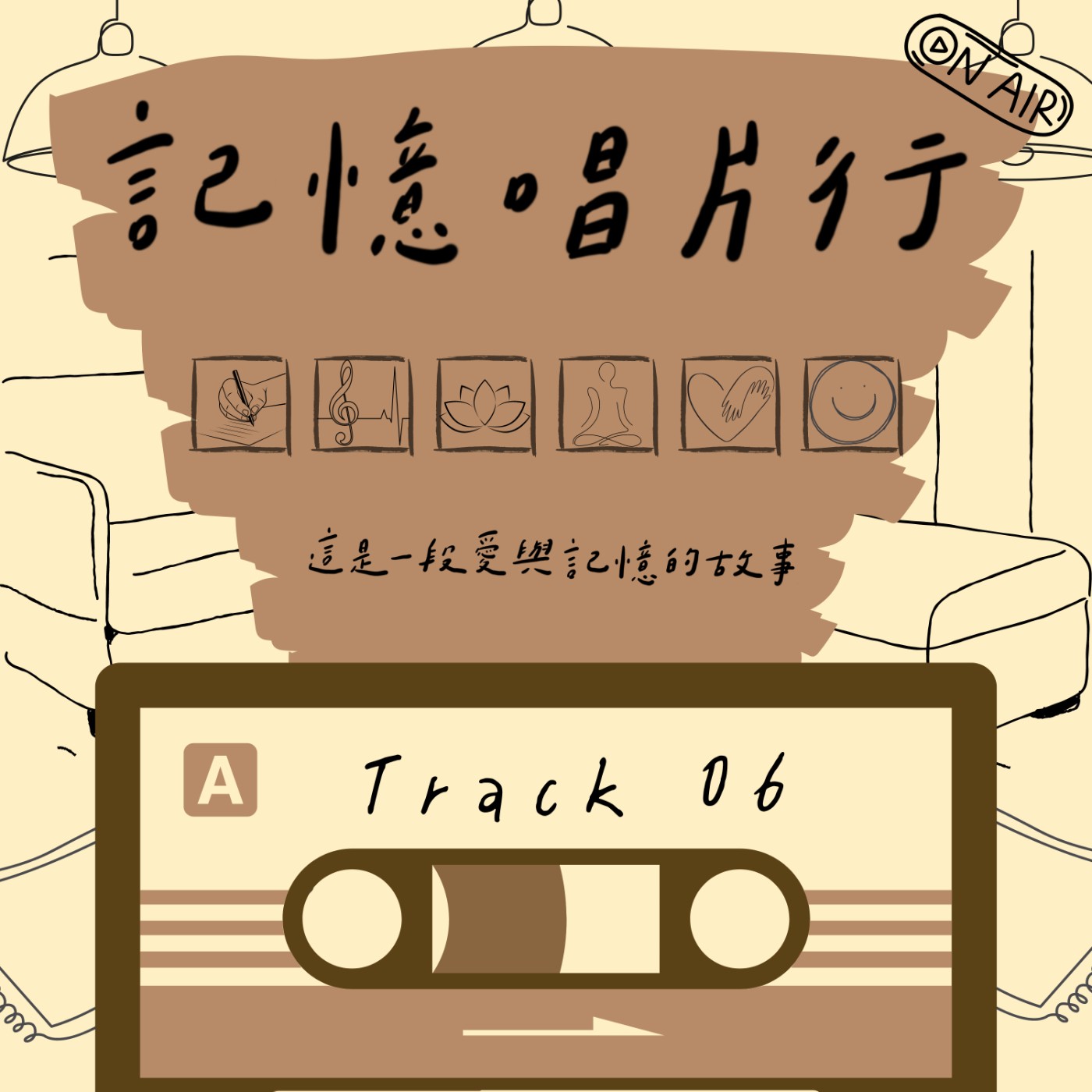 Track 06【告別】再見朋友，再見／熟悉的聲音，熟悉的你，已經離去／用一首歌，留著你的存在和曾經。 episode artwork