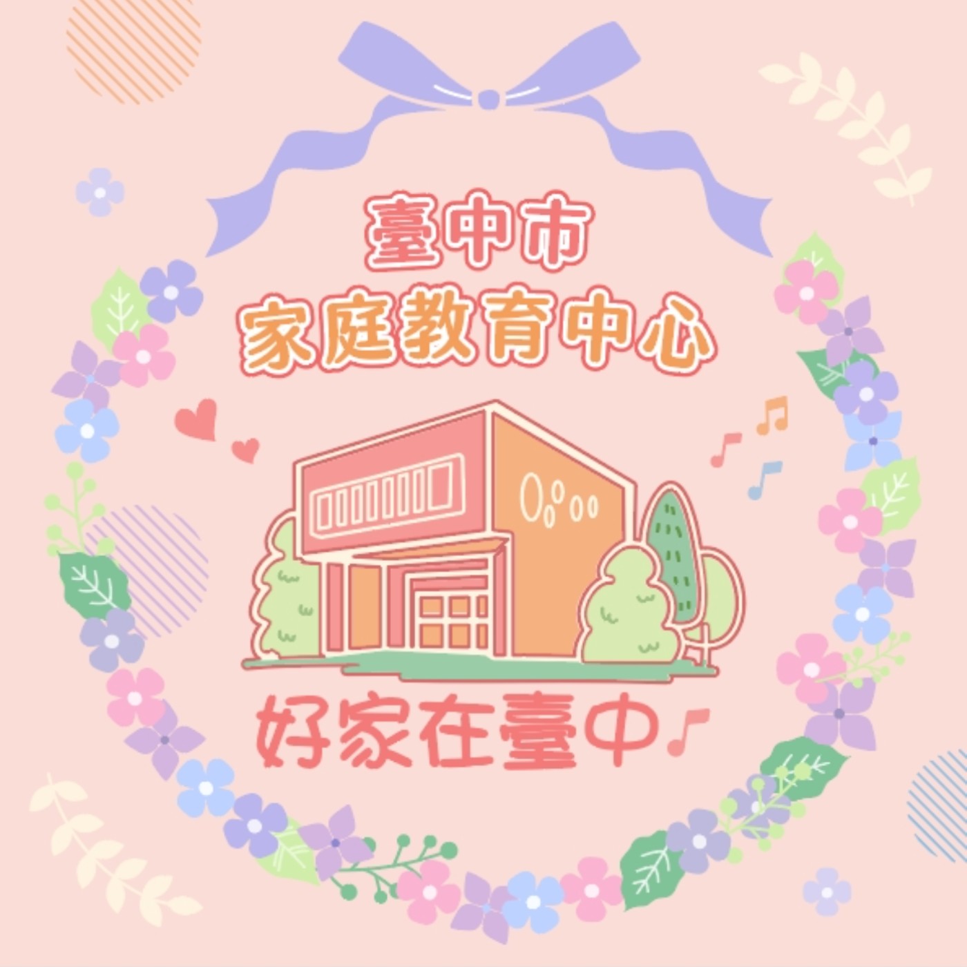 【幸福小學堂ep.22】快閃單元劇No.4 友達以上戀人未滿-成為情侶的第一步 episode artwork