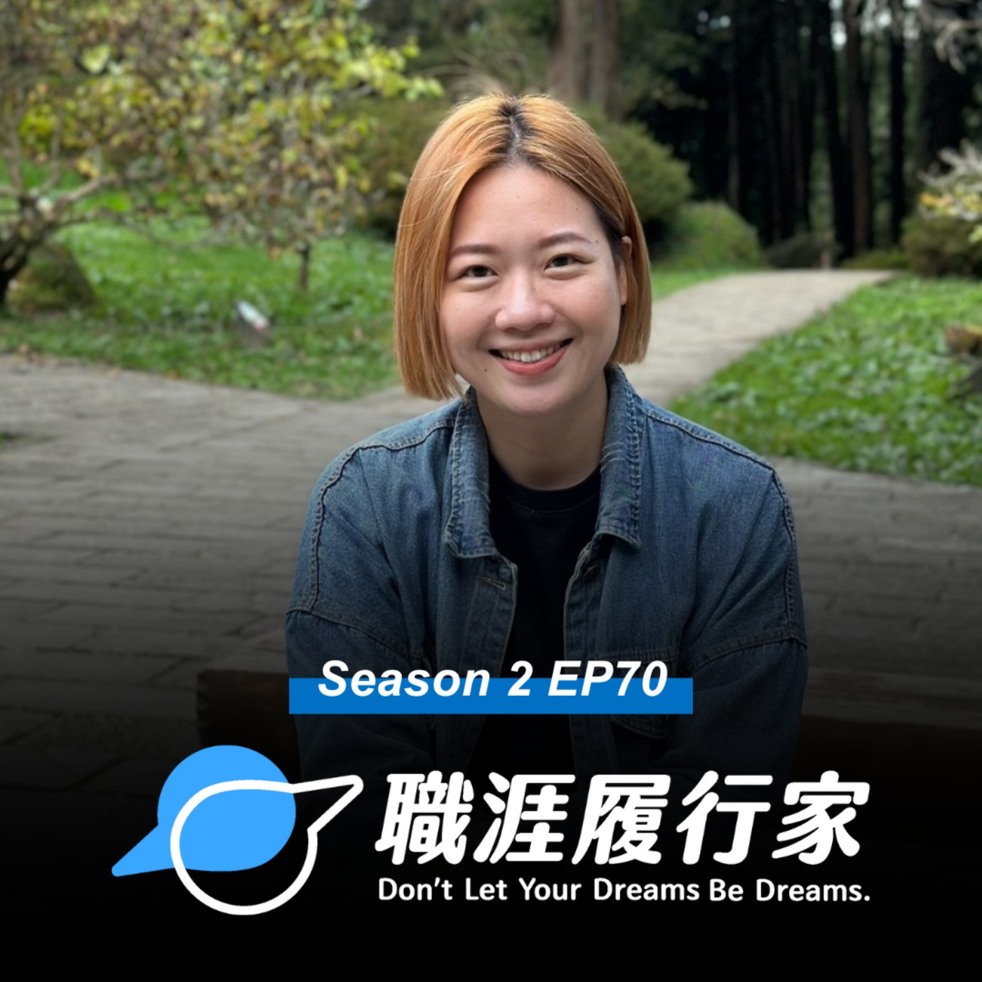 cover of episode S2EP70｜職場拖延又開始？工作為何沒動力？專訪 聊心茶室 范毓君 心理師