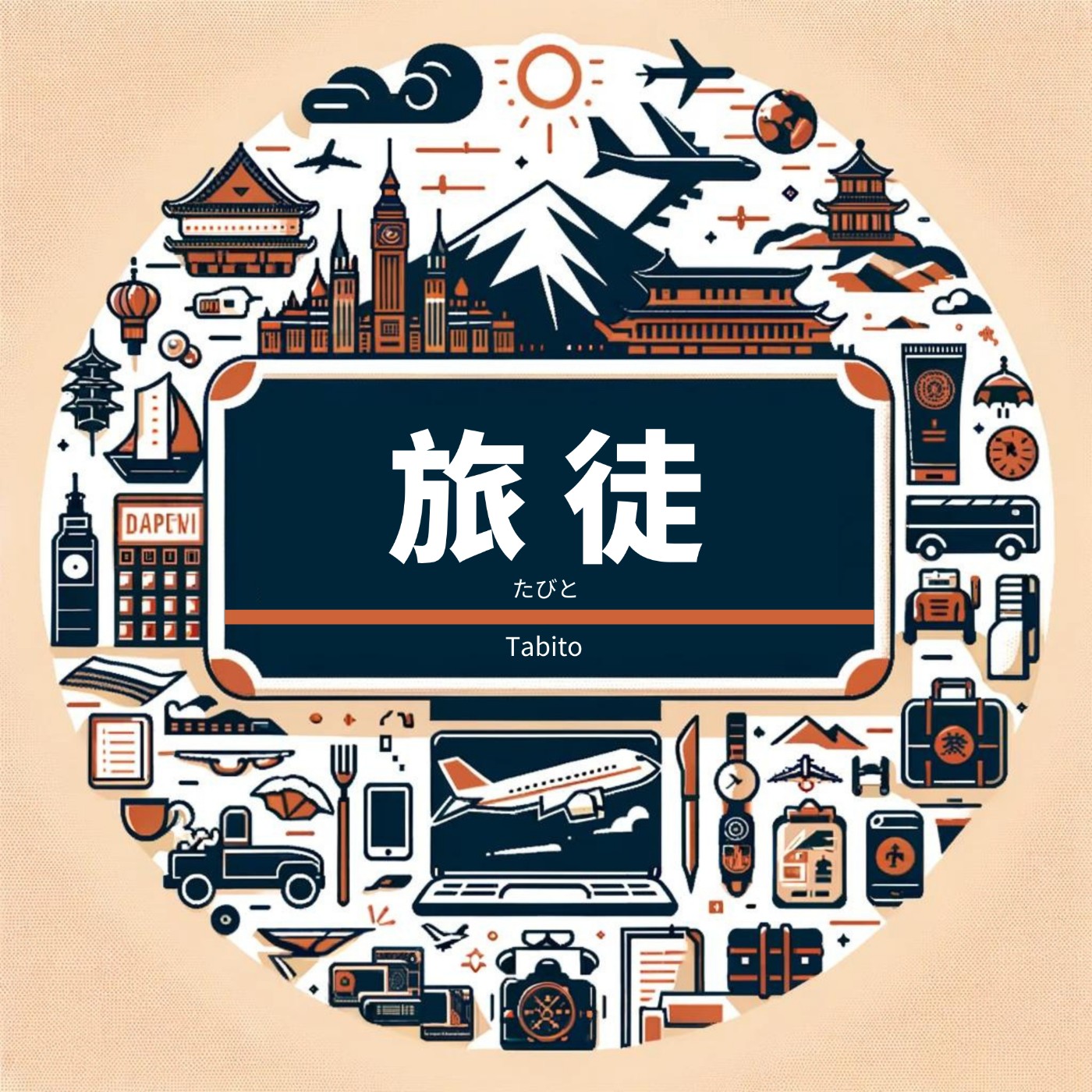 EP8|旅徒心法02 - 先 Goal 後 Go!訂好目標再開始! episode artwork