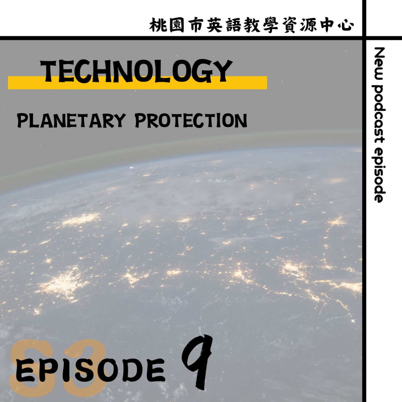 桃園市外師任意門E-door To The World