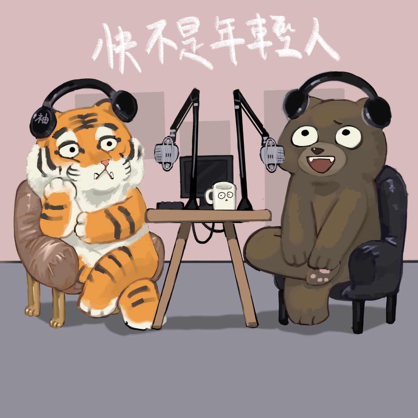 EP15 - 演唱會票價x黃牛x性病 episode artwork