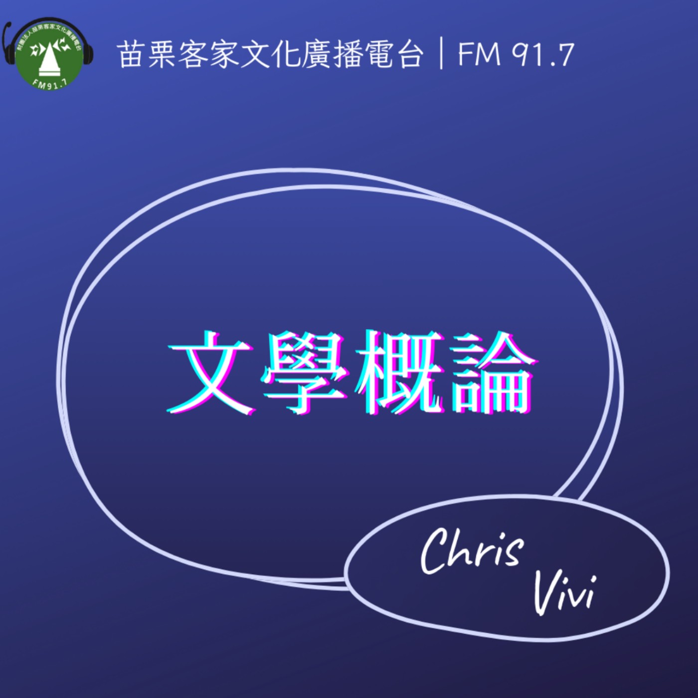 文學概論