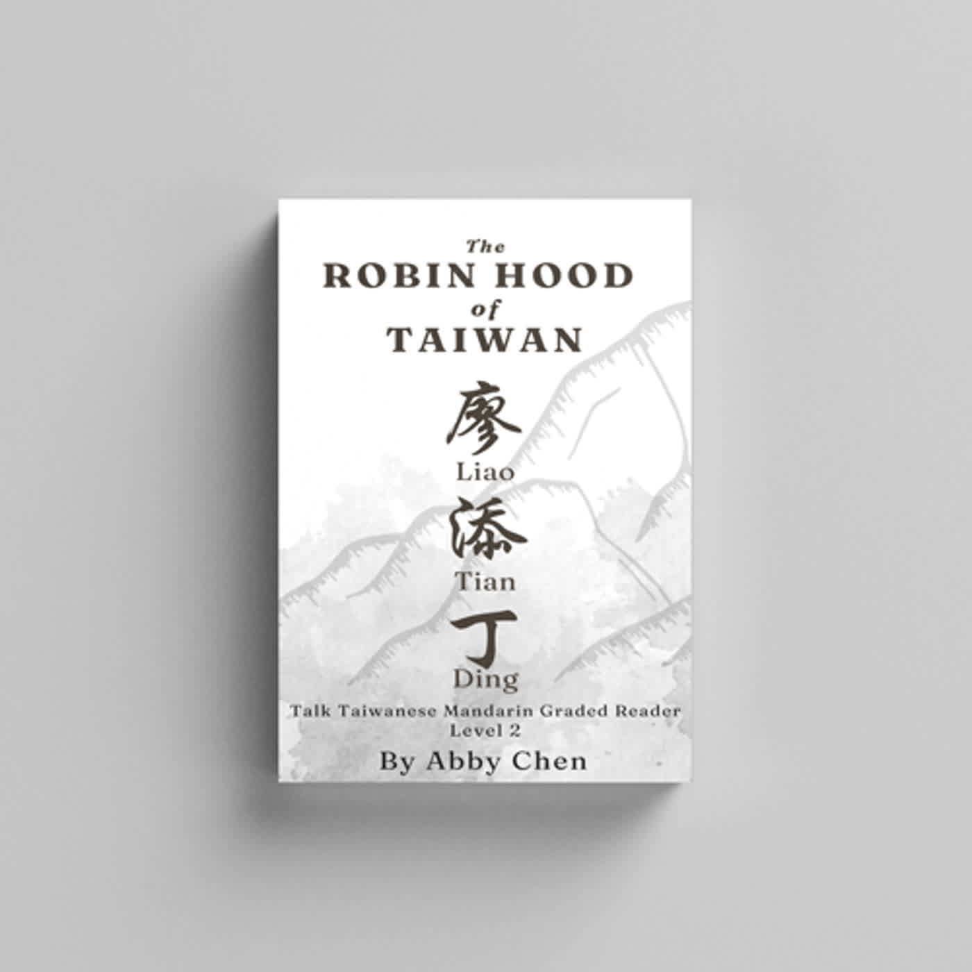 Taiwanese Folktale -- Liao Tian-Ding: The Robin Hood of Taiwan 《廖添丁》