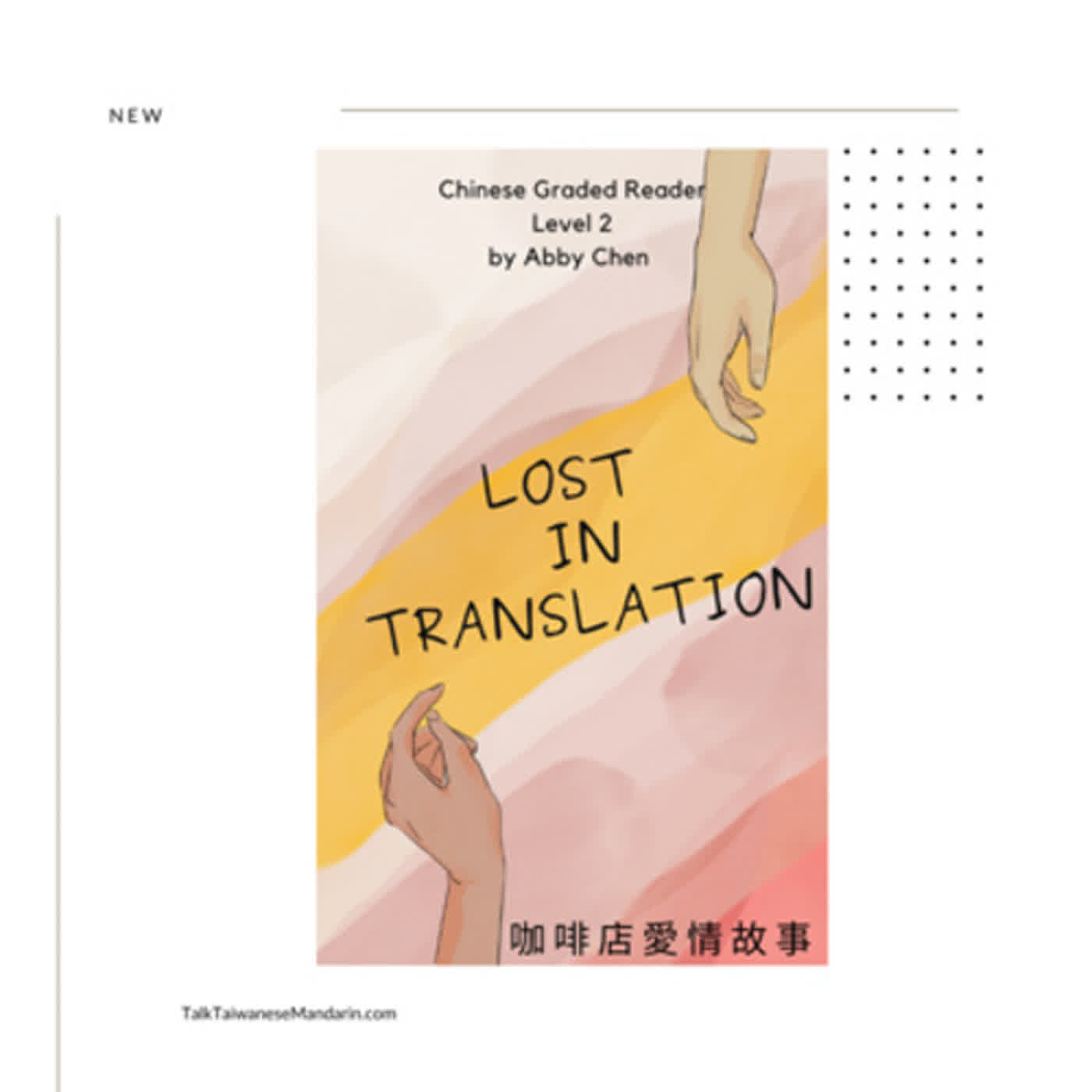 Chinese Novel: Lost in Translation 咖啡店愛情故事 - Graded Reader