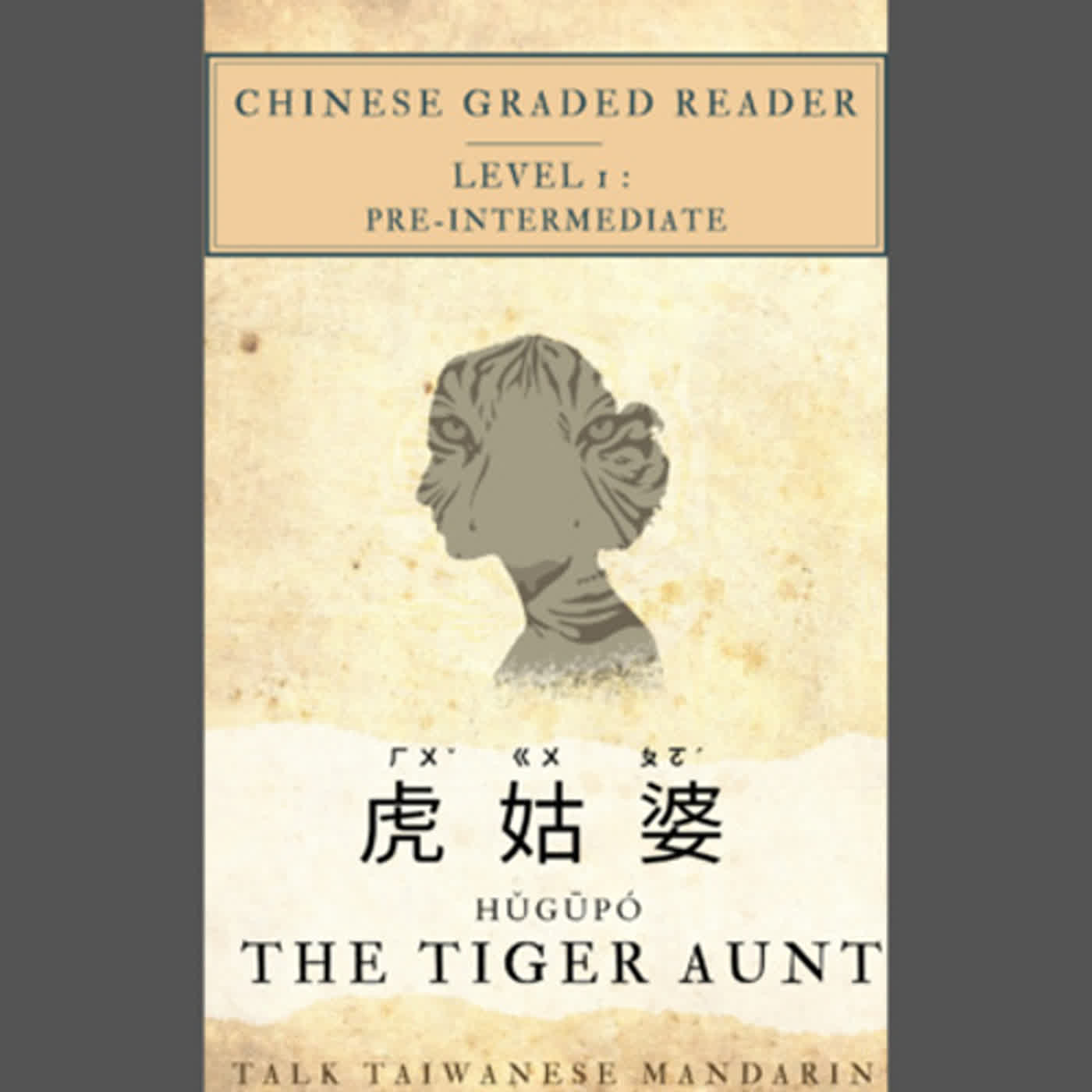 Taiwanese Folktale：The Tiger Aunt 虎姑婆 | Chinese Graded Reader episode artwork