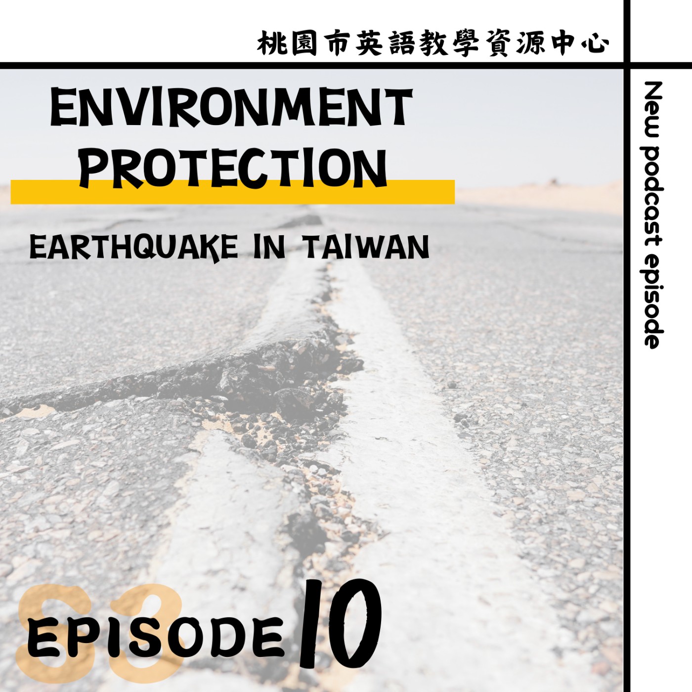 桃園市外師任意門E-door To The World