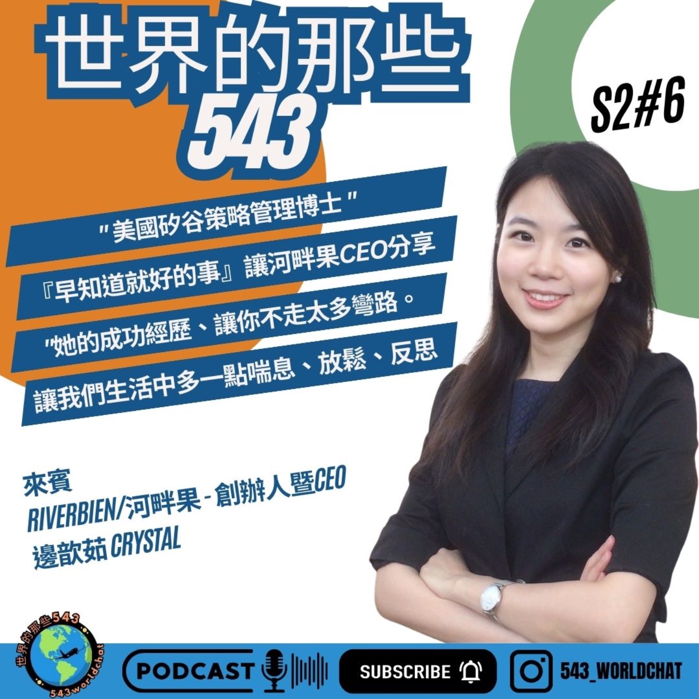 世界的那些543