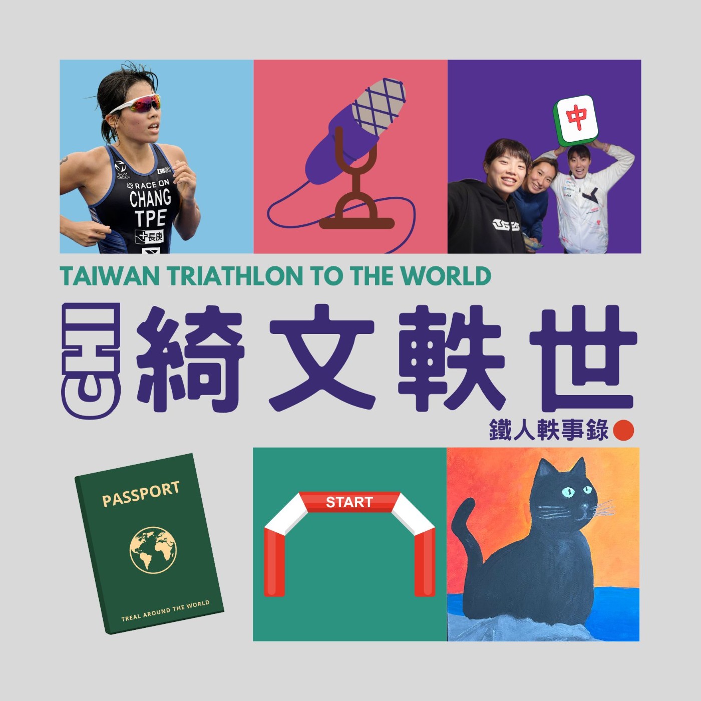 EP3.5 | 讓她們見識我麻將(桌)的厲害 ft.日本女子選手 佐藤姬夏、江田佳子 episode artwork