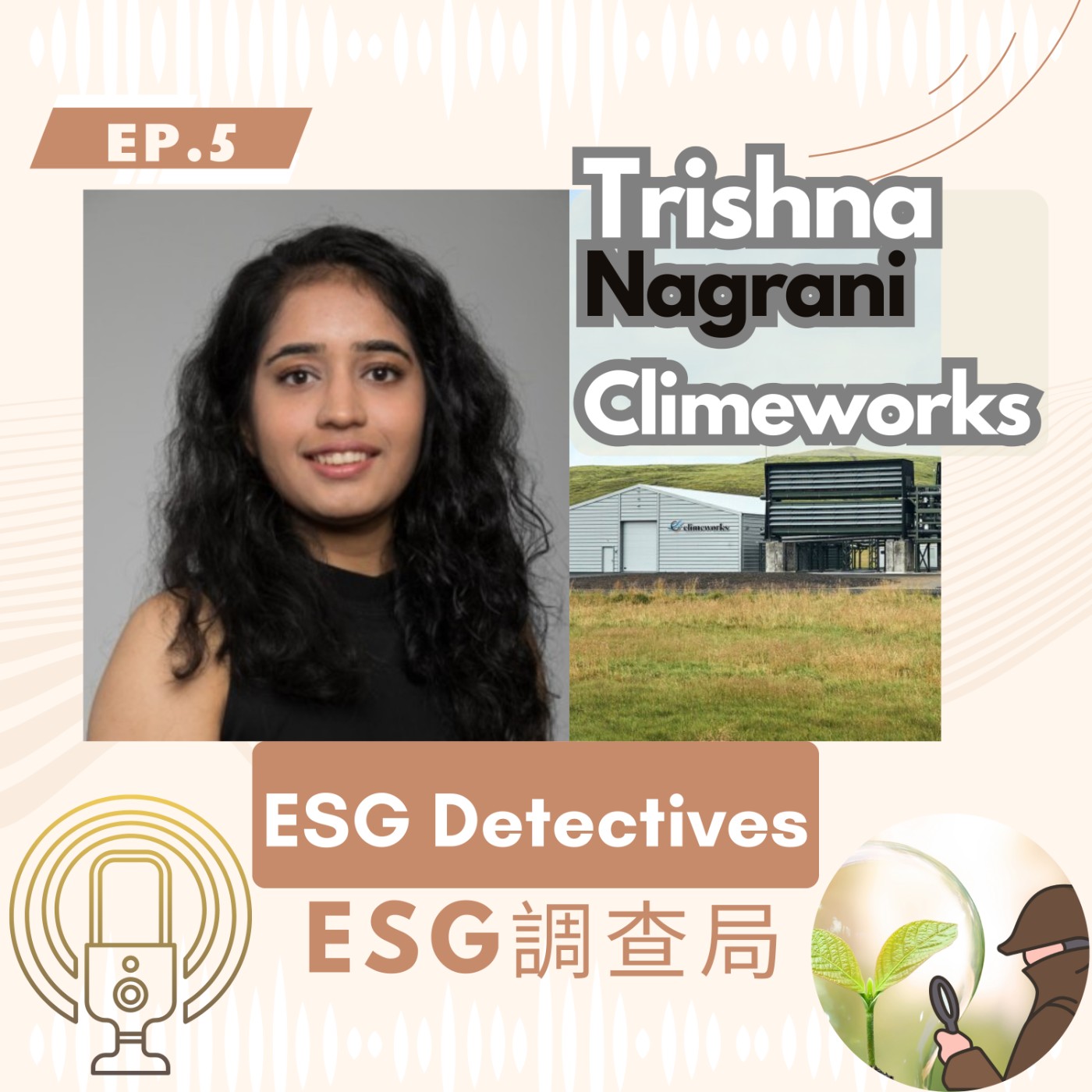 ESG Detectives🔍ep5_Trishna@Climeworks: Carbon Capture碳捕捉? ESG調查局🕵️‍♀️(雙語) episode artwork