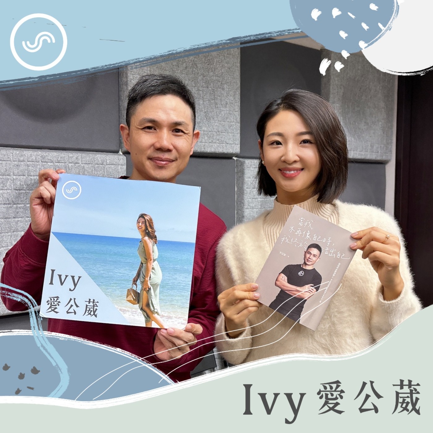 cover of episode EP190｜如何成為「升級版」的自己？ft. 李昆霖：找出生命中最重要的部分，活出內外一致的人生