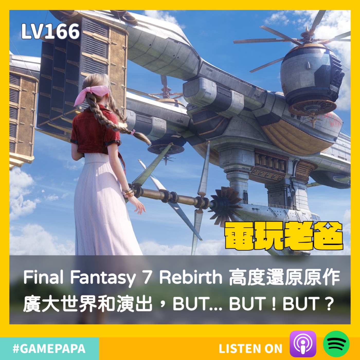 LV166 Final Fantasy 7 Rebirth 高度還原原作廣大世界和演出，BUT... BUT ! BUT ? episode artwork