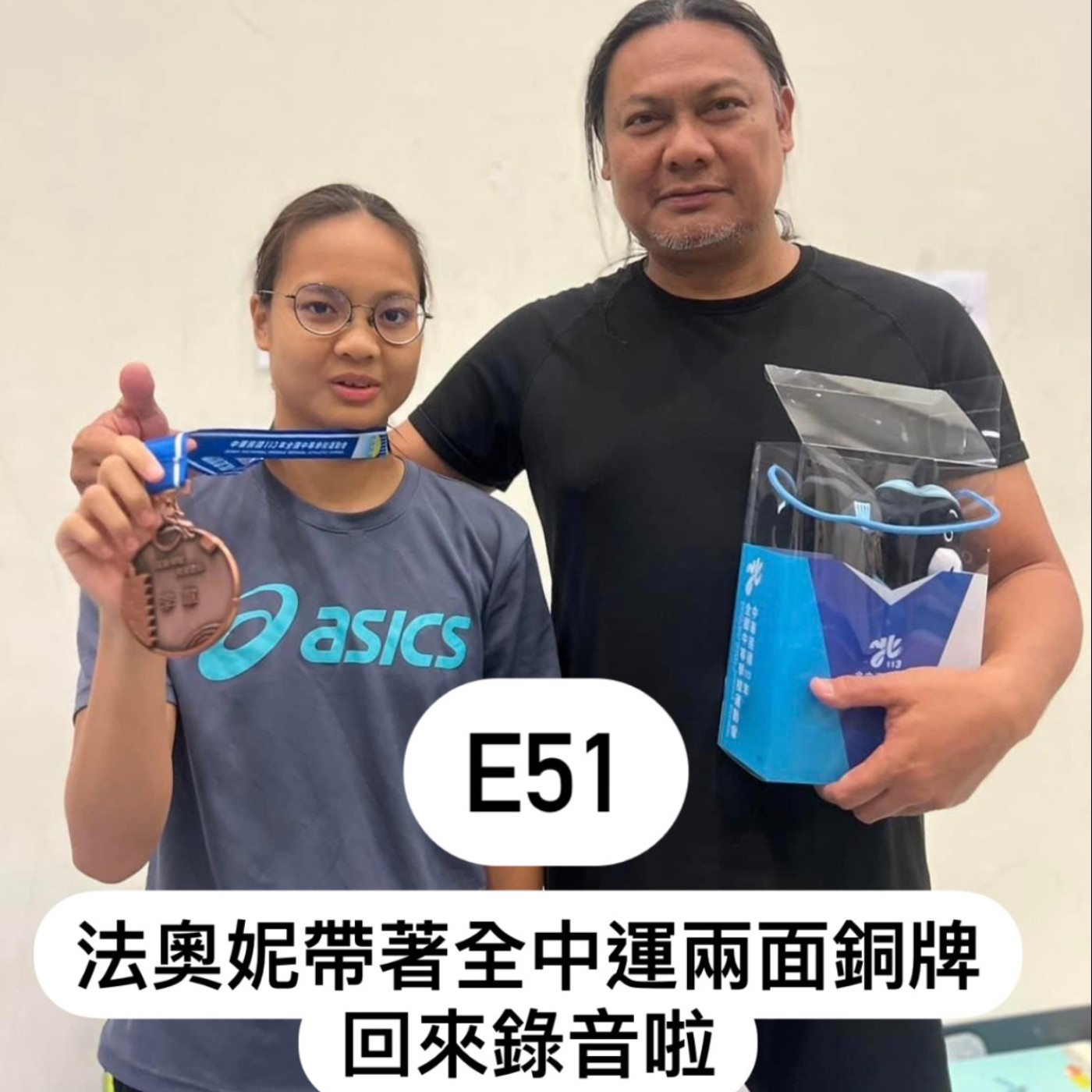 E51 法奧妮帶著全中運兩面銅牌回來錄音啦《游講真答》 E51 法奧妮帶著全中運兩面銅牌回來錄音啦《游講真答》