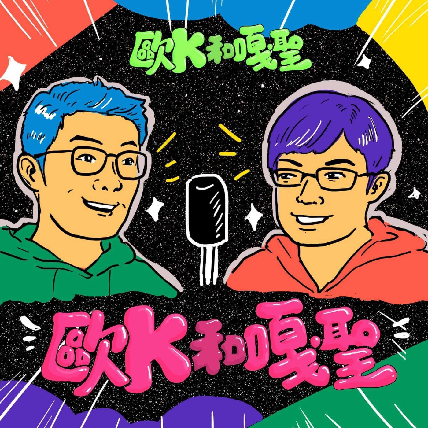EP16 當蟑螂跑進安全帽