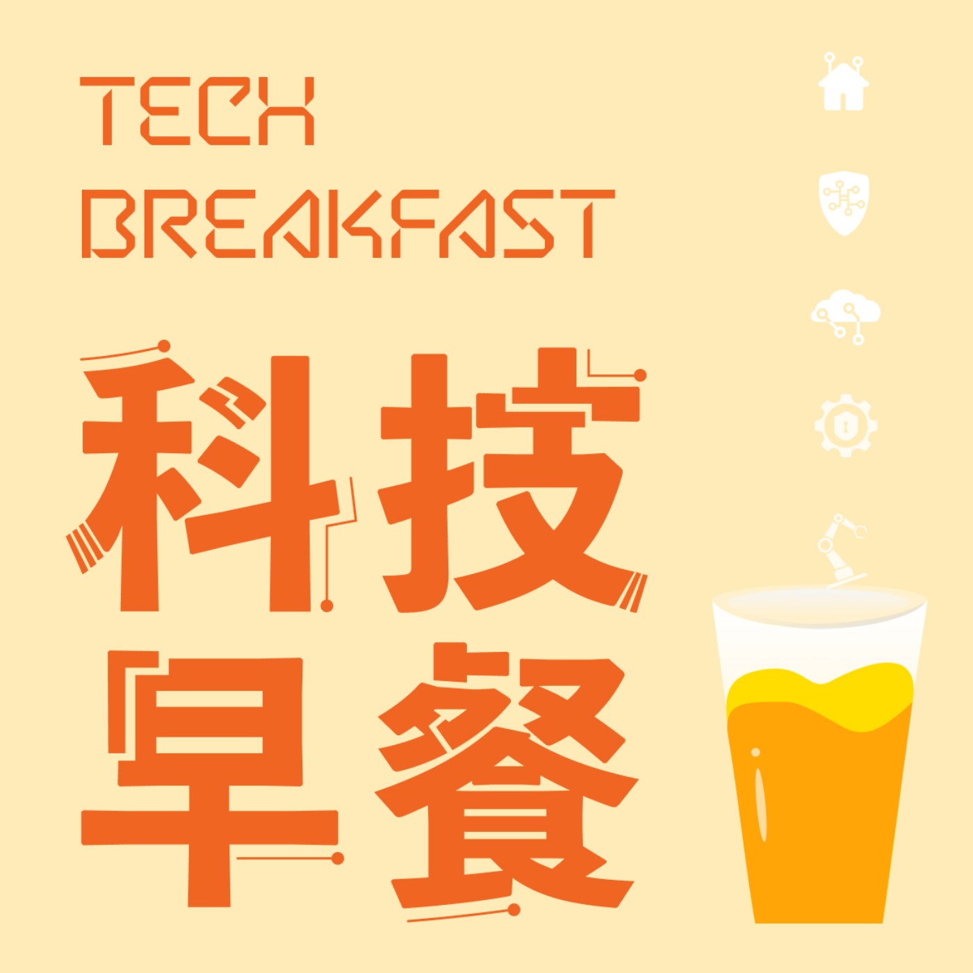 科技早餐 04/30｜馬斯克訪北京，中國汽車工業協會即宣布特斯拉符合安全規定