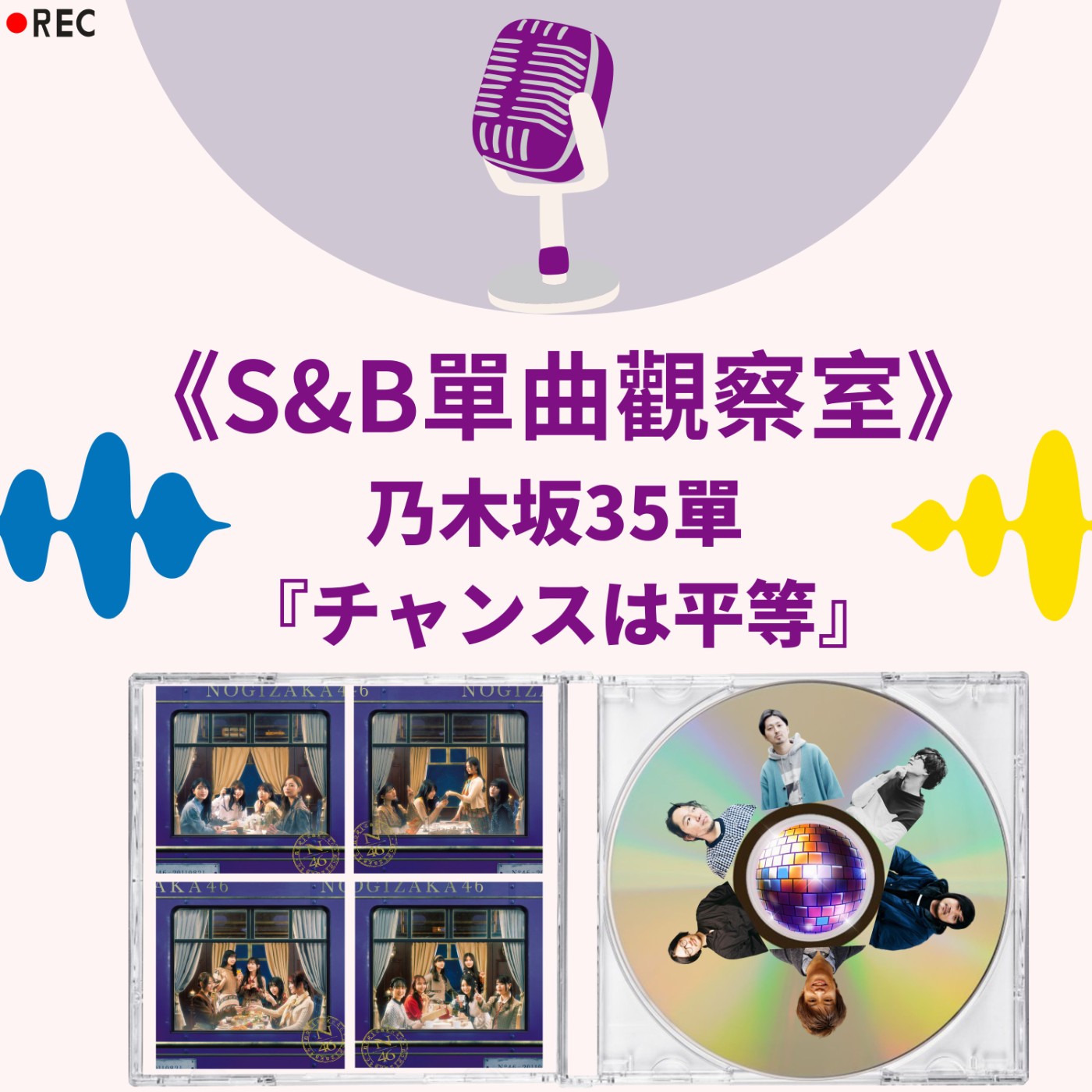 S&B 漫聊錄音室