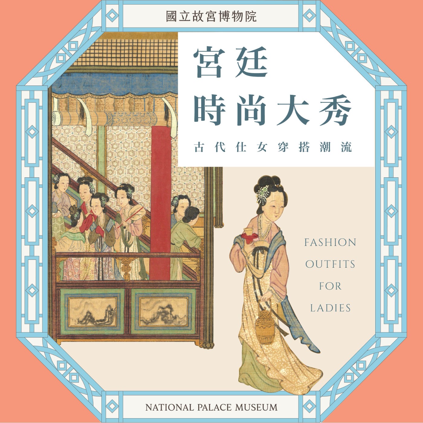 cover of episode S6E04｜宮廷時尚大秀：古代仕女穿搭潮流