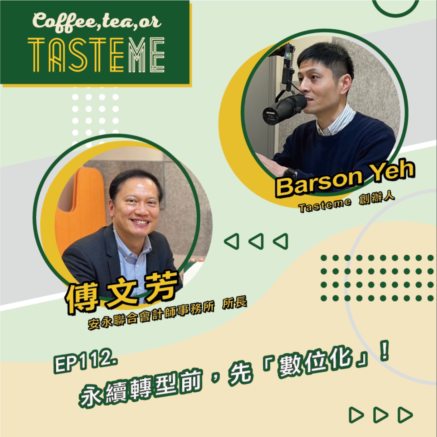 Coffee, Tea, or Tasteme