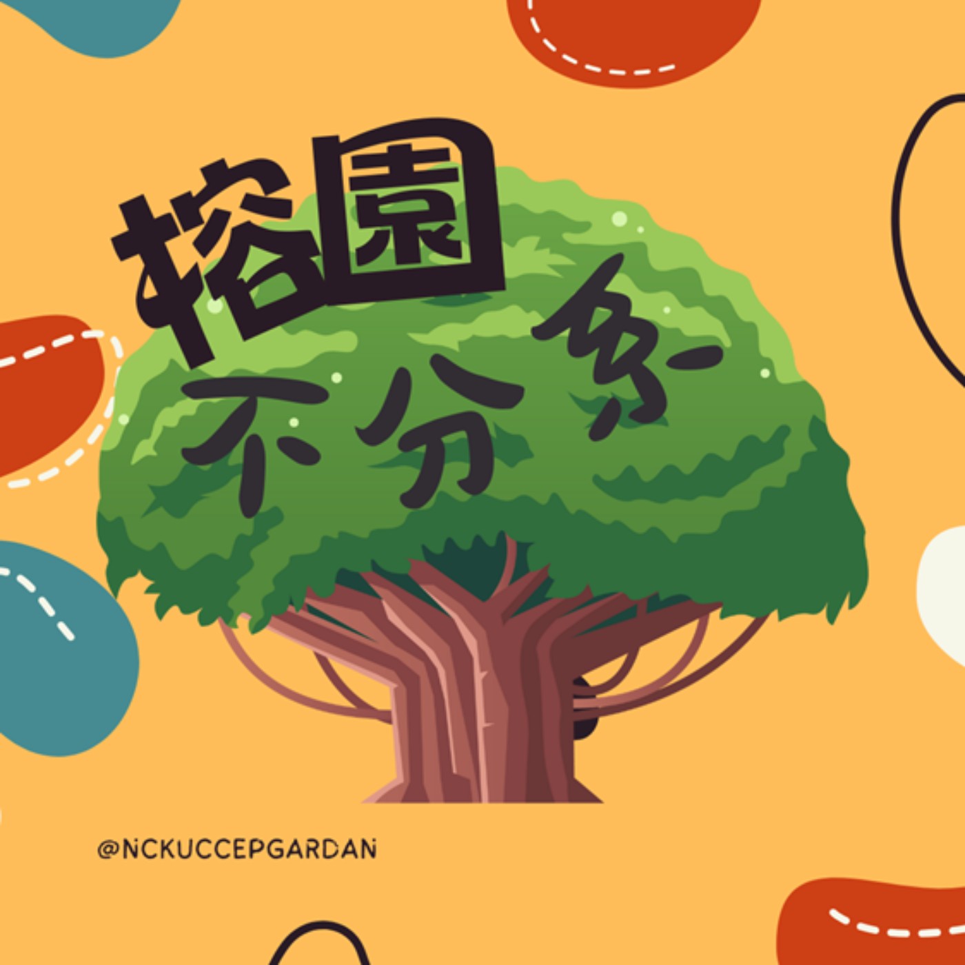Coach成知音｜CCP’s Podcast