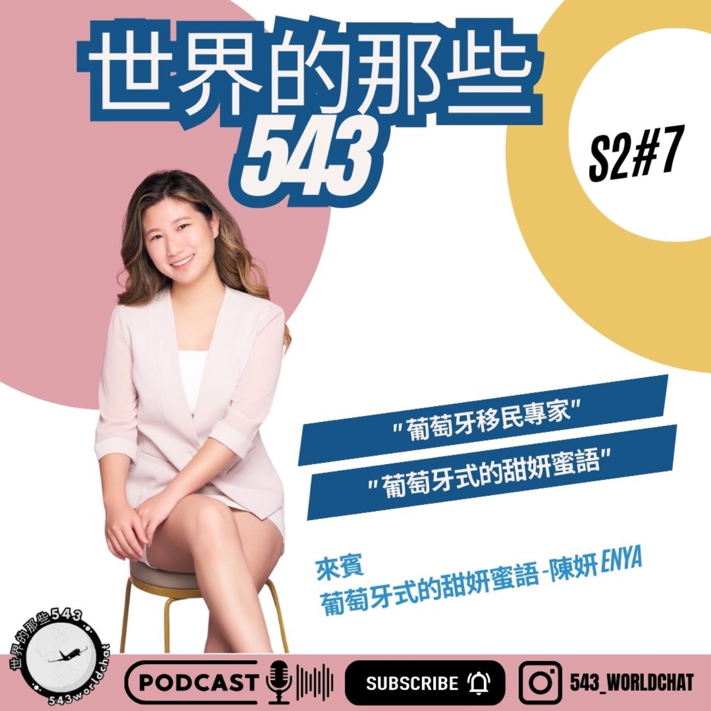 世界的那些543