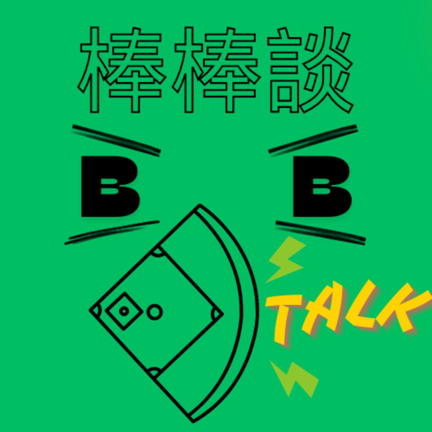 潘威倫成功收下生涯第149勝!陳柏清封鎖中信幫助台鋼中止連敗! |2024中華職棒 EP.04 |