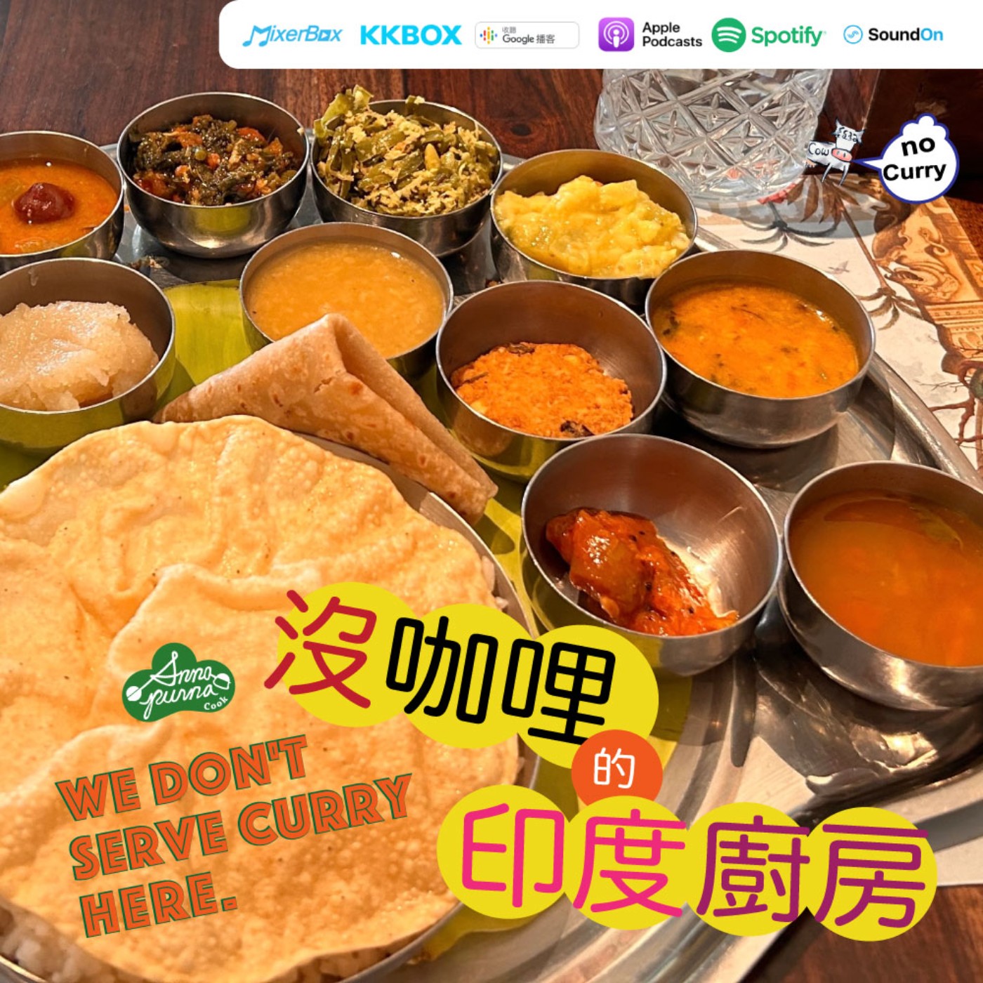 S5E1.沒吃過也能做,香料說的是世界語 episode artwork