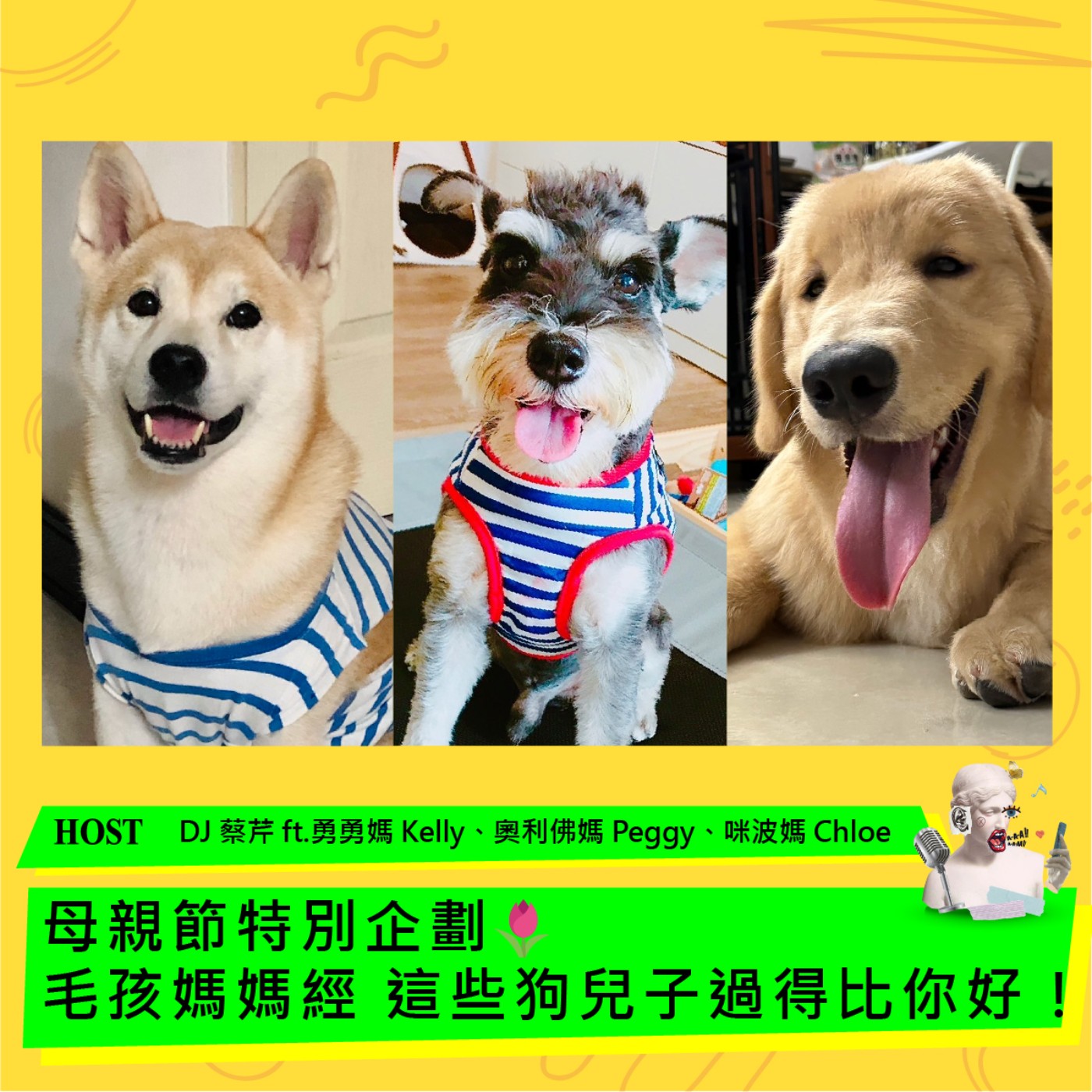 cover of episode 母親節特別企劃🌷毛孩媽媽經 這些狗兒子過得比你好！