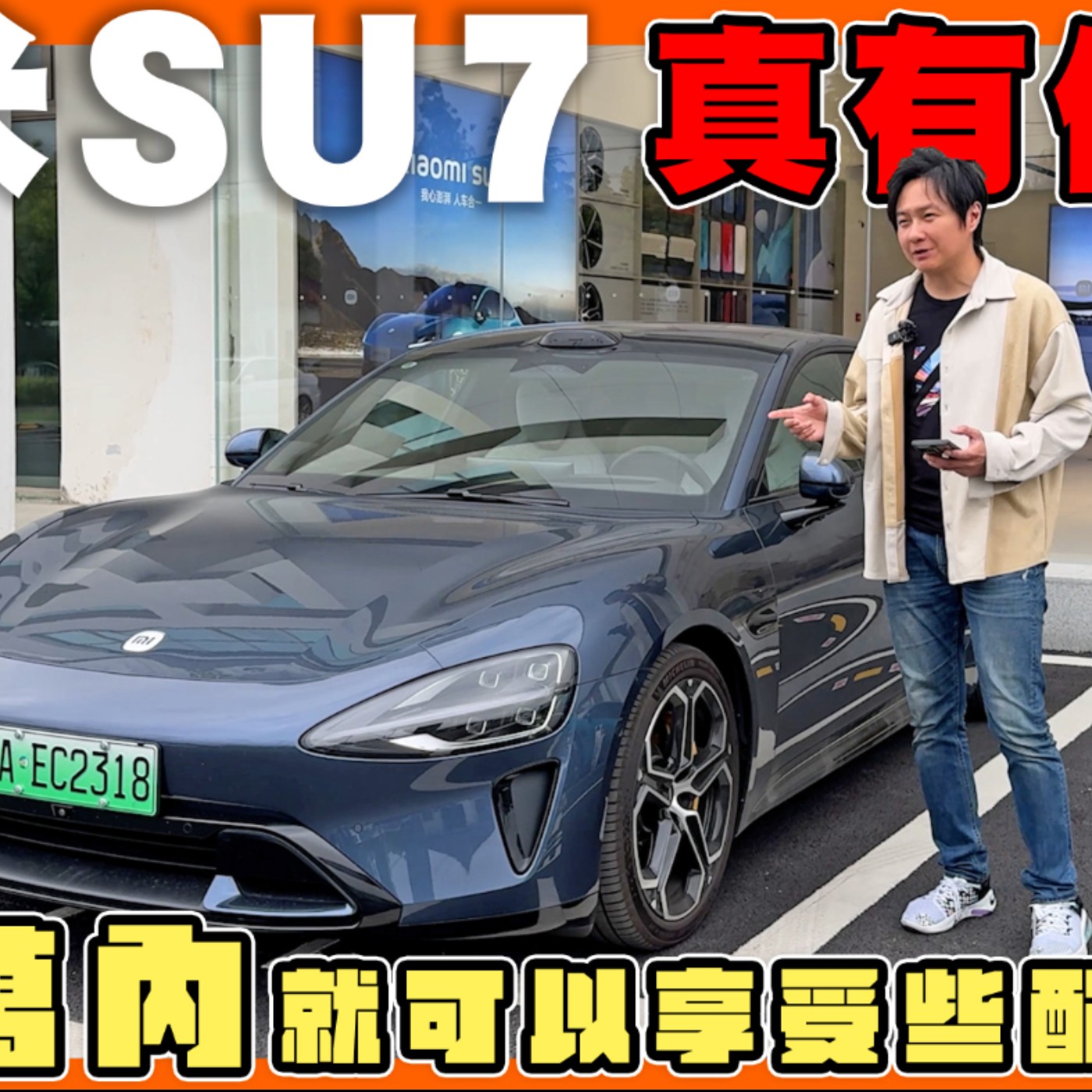 號稱小米超跑只需97.5萬臺幣 為什麼賣這麼便宜？大陸老司機一句話道出SU7背後擔憂！廖怡塵【全民瘋車Bar】 episode artwork