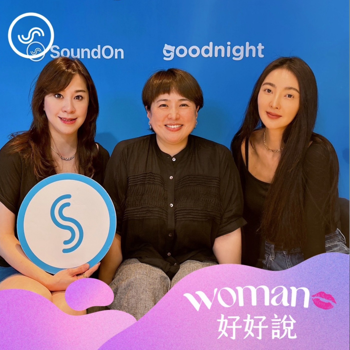 EP40｜一次集滿音樂、美食、占星和電影，我的夜晚好愜意 ft. 吾夜生活節總策劃 小貴 episode artwork